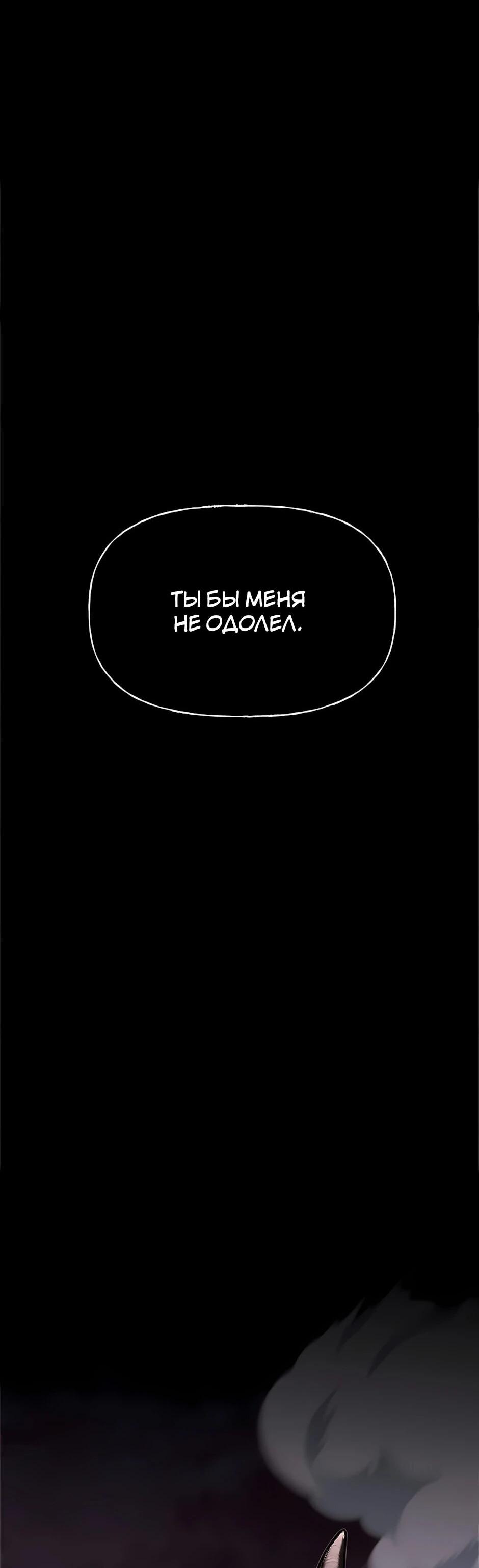 Манга Младший брат погибшего героя - Глава 125 Страница 9