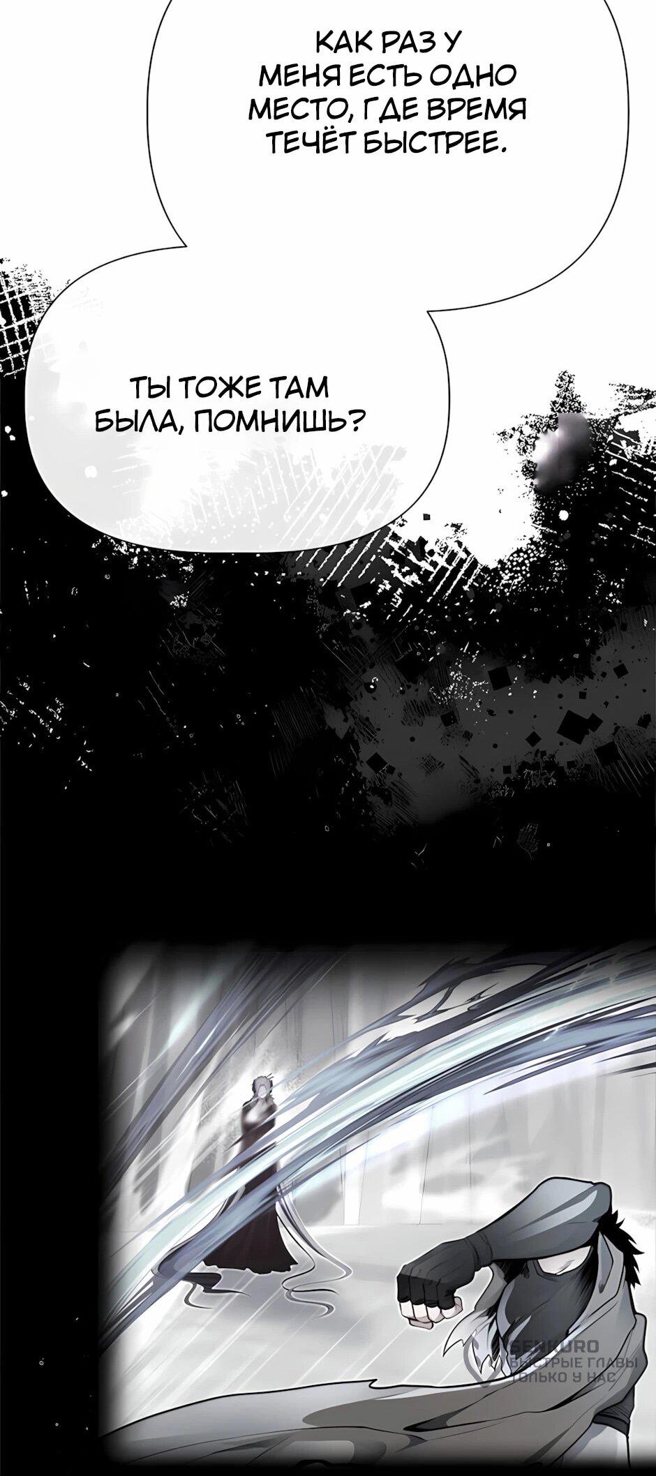 Манга Младший брат погибшего героя - Глава 125 Страница 66