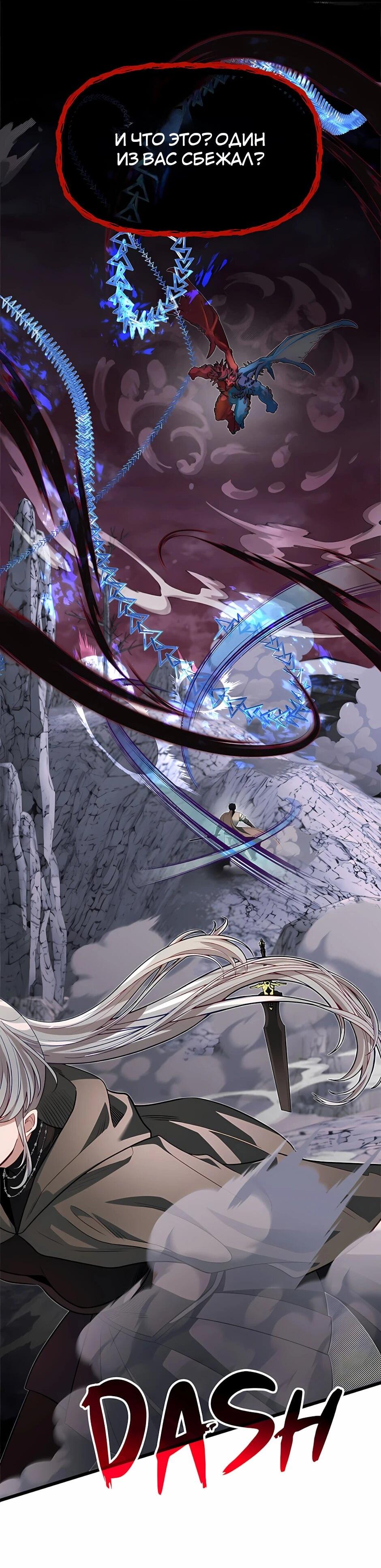 Манга Младший брат погибшего героя - Глава 125 Страница 29