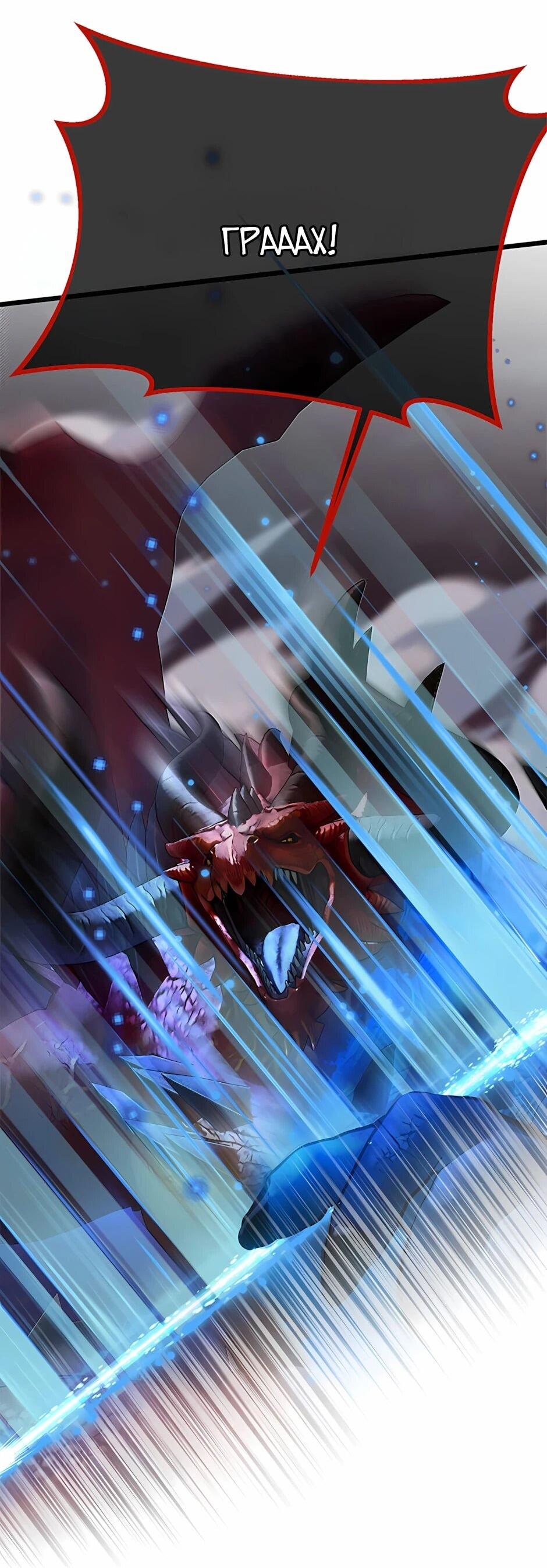 Манга Младший брат погибшего героя - Глава 125 Страница 55