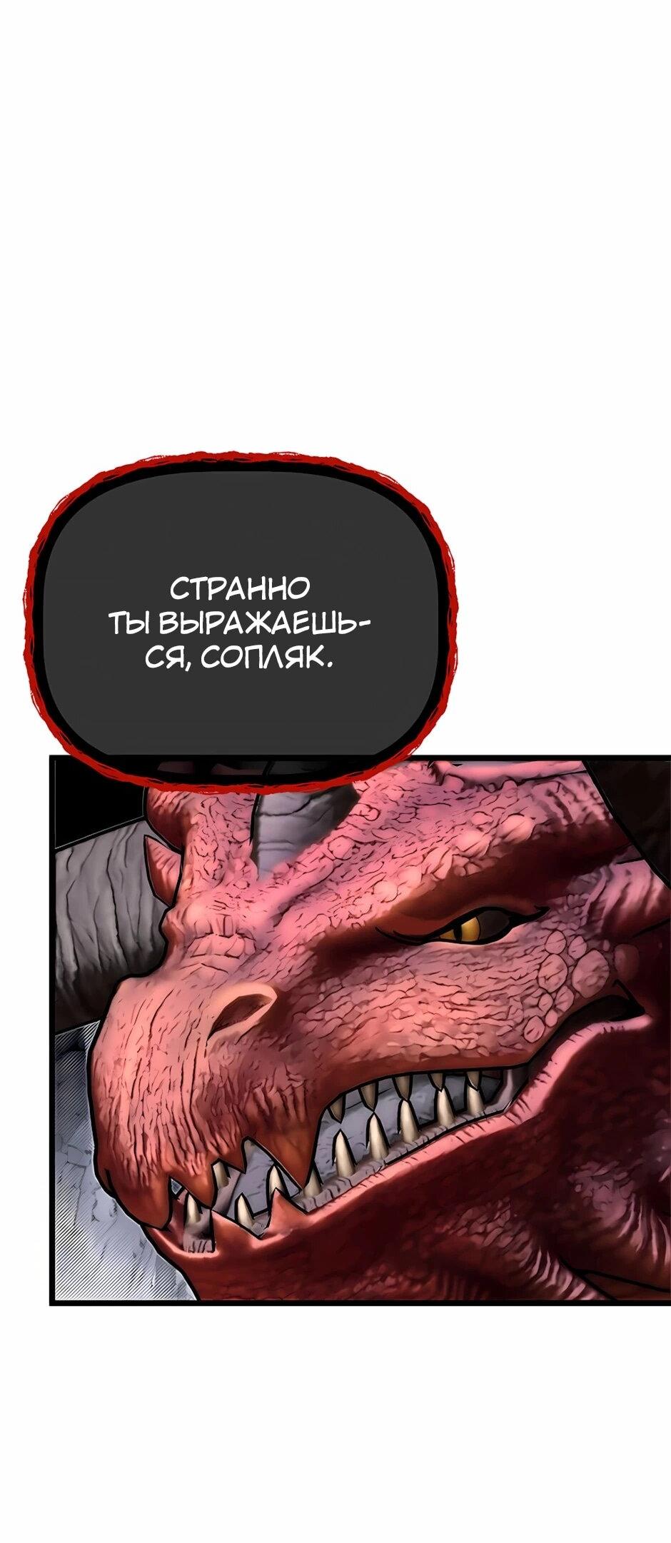 Манга Младший брат погибшего героя - Глава 125 Страница 31