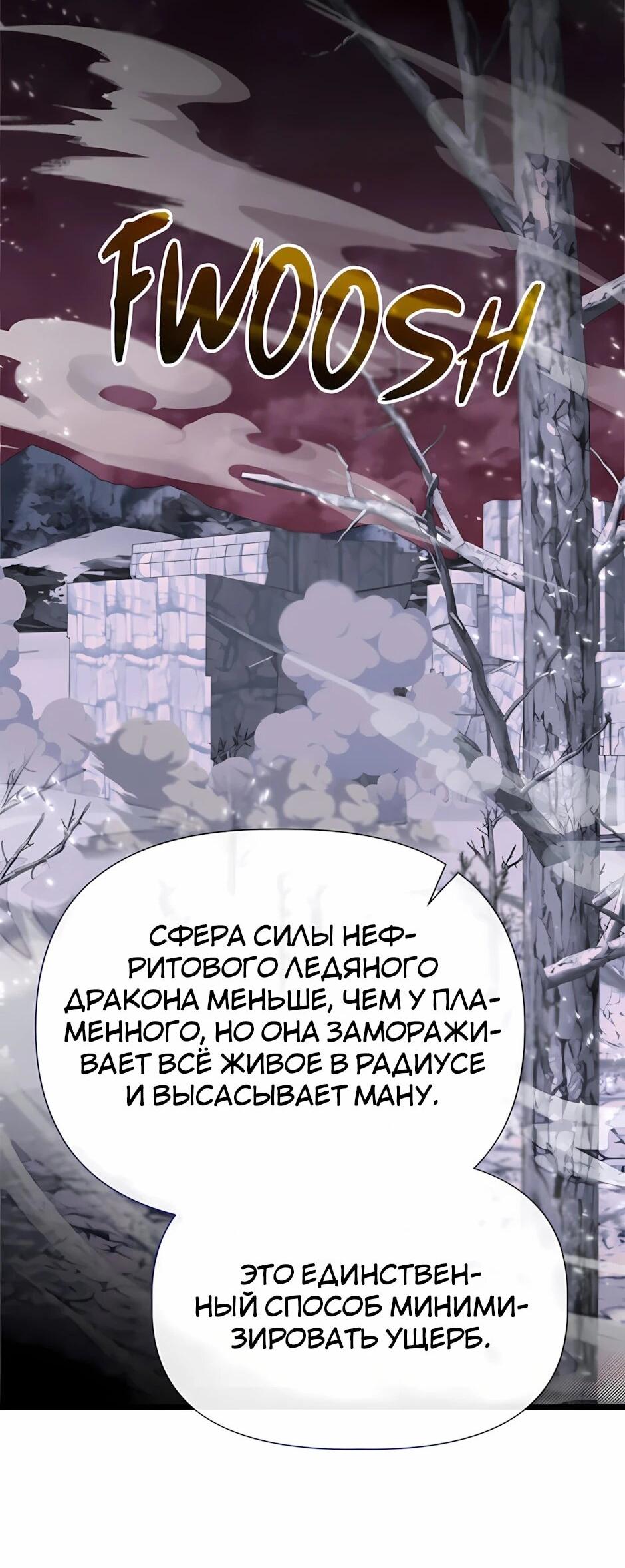 Манга Младший брат погибшего героя - Глава 125 Страница 25