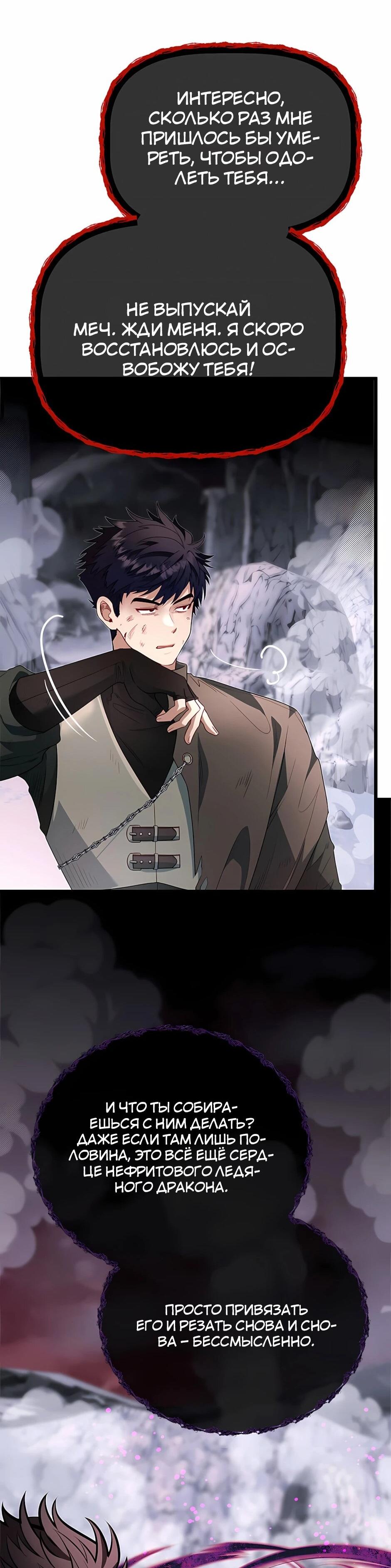 Манга Младший брат погибшего героя - Глава 125 Страница 60