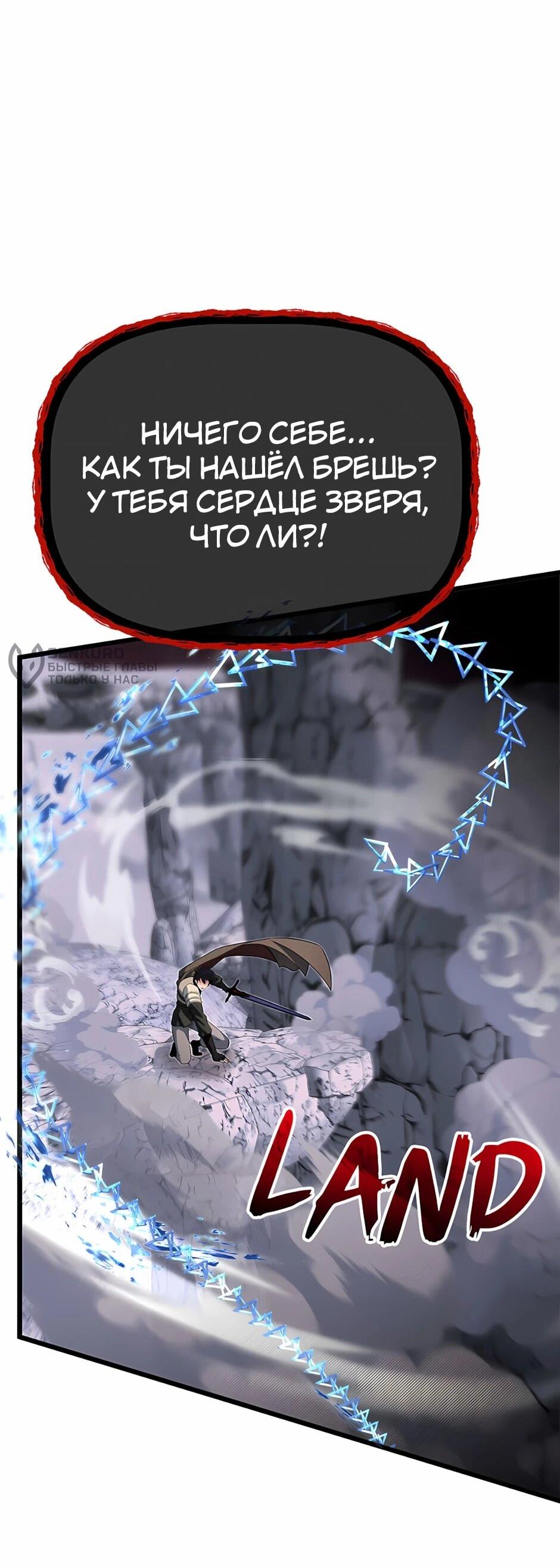 Манга Младший брат погибшего героя - Глава 125 Страница 41