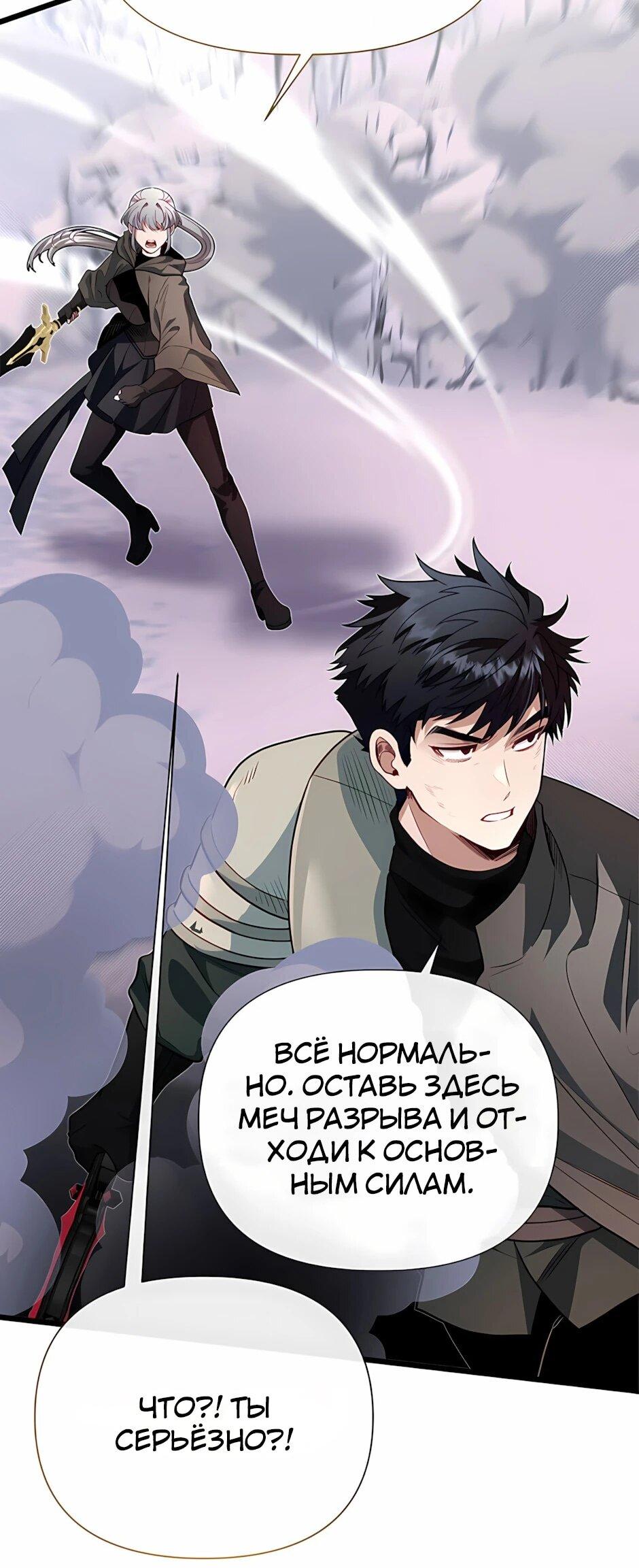 Манга Младший брат погибшего героя - Глава 125 Страница 22