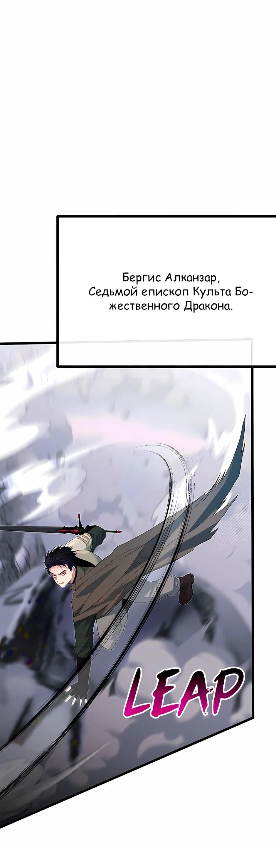 Манга Младший брат погибшего героя - Глава 125 Страница 13