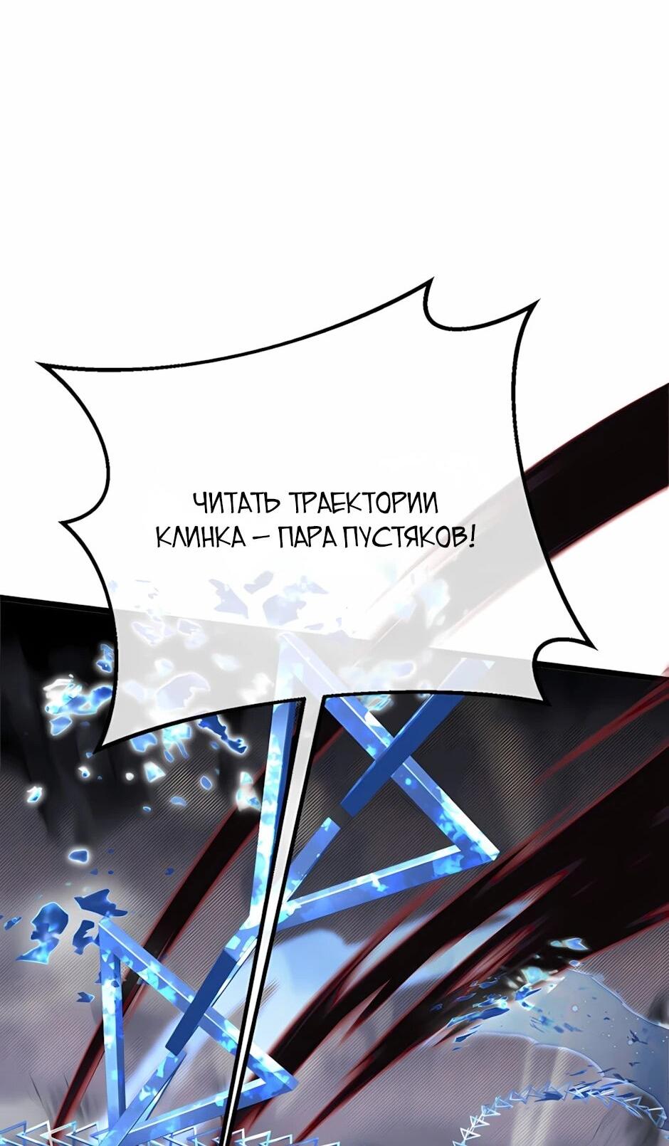 Манга Младший брат погибшего героя - Глава 125 Страница 38