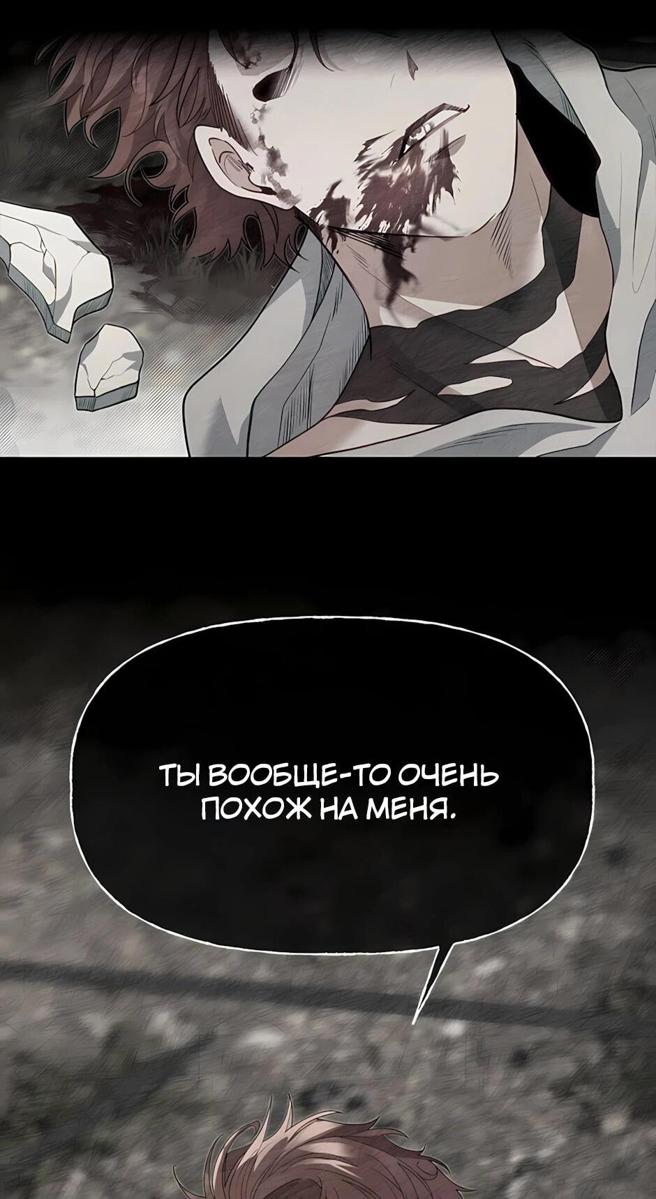 Манга Младший брат погибшего героя - Глава 125 Страница 2