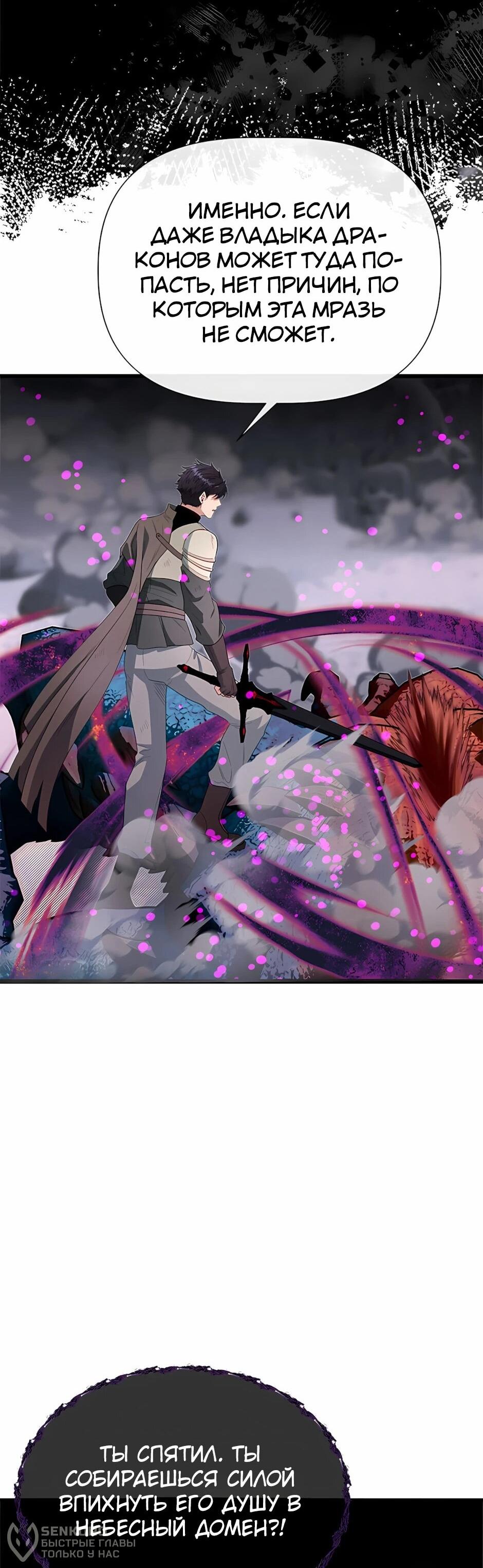 Манга Младший брат погибшего героя - Глава 125 Страница 70