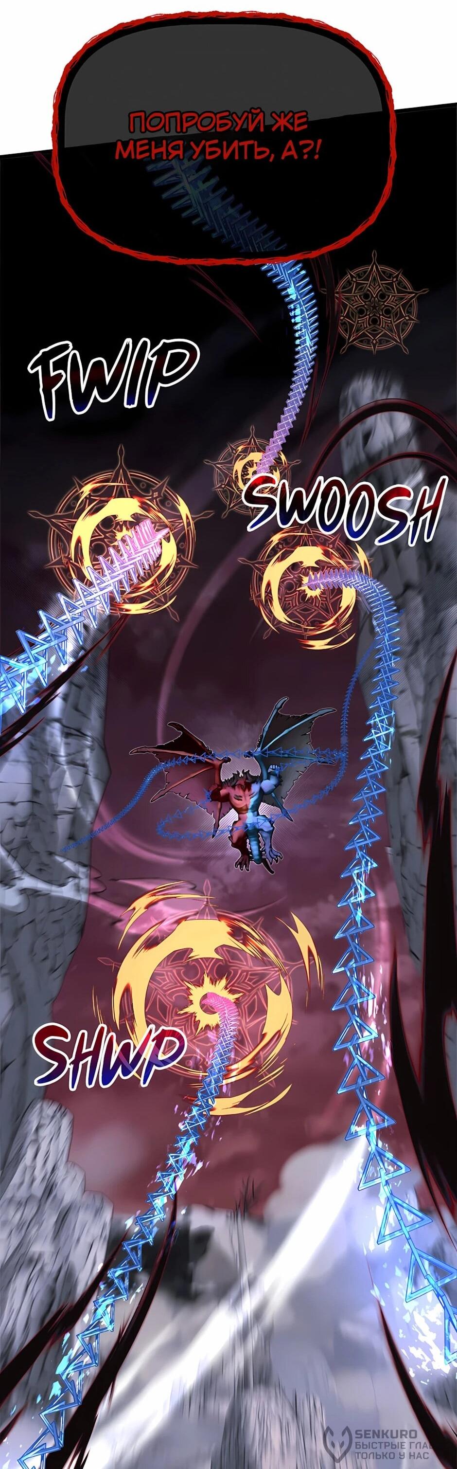 Манга Младший брат погибшего героя - Глава 125 Страница 33