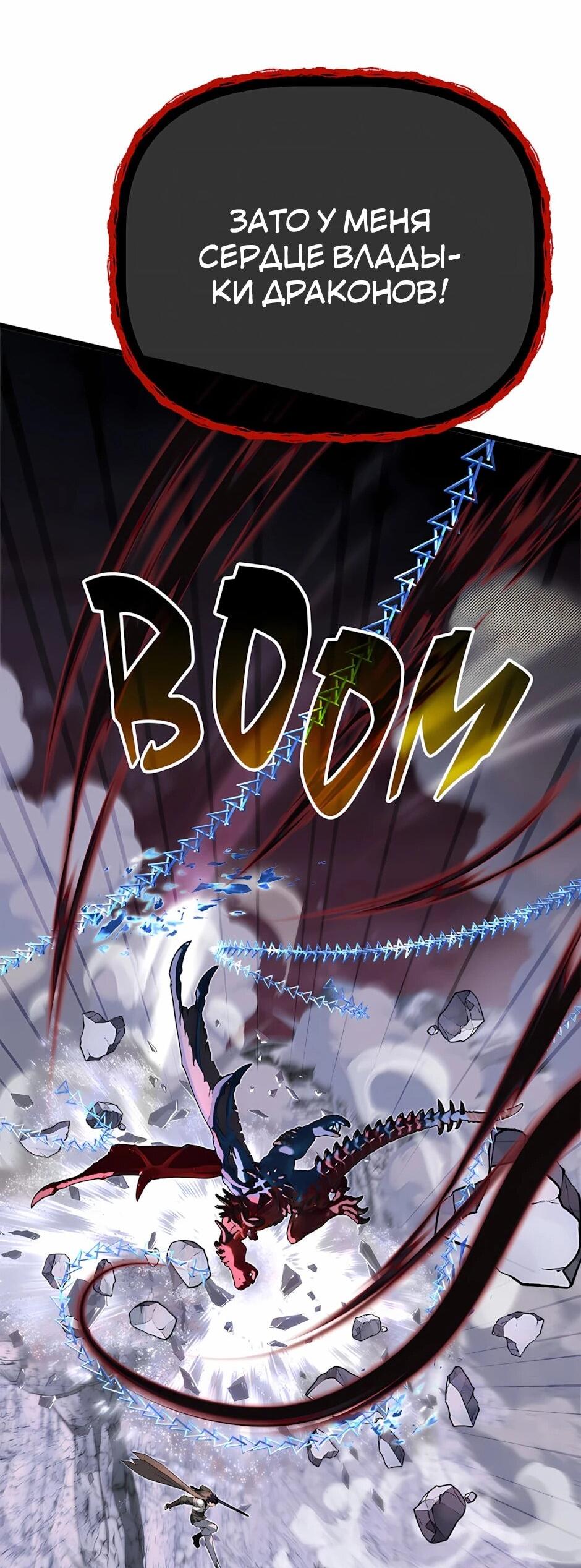 Манга Младший брат погибшего героя - Глава 125 Страница 42