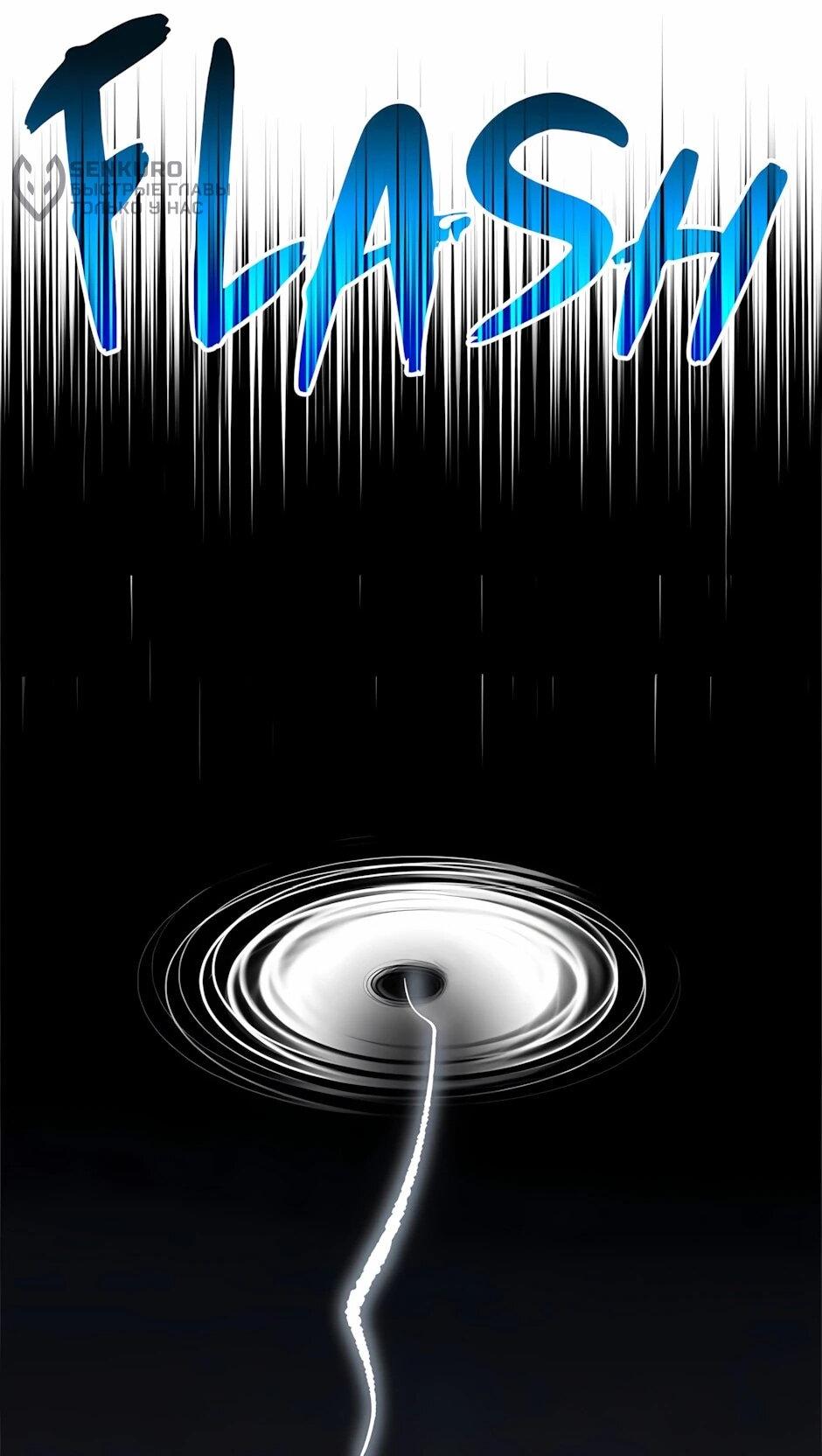 Манга Младший брат погибшего героя - Глава 125 Страница 83