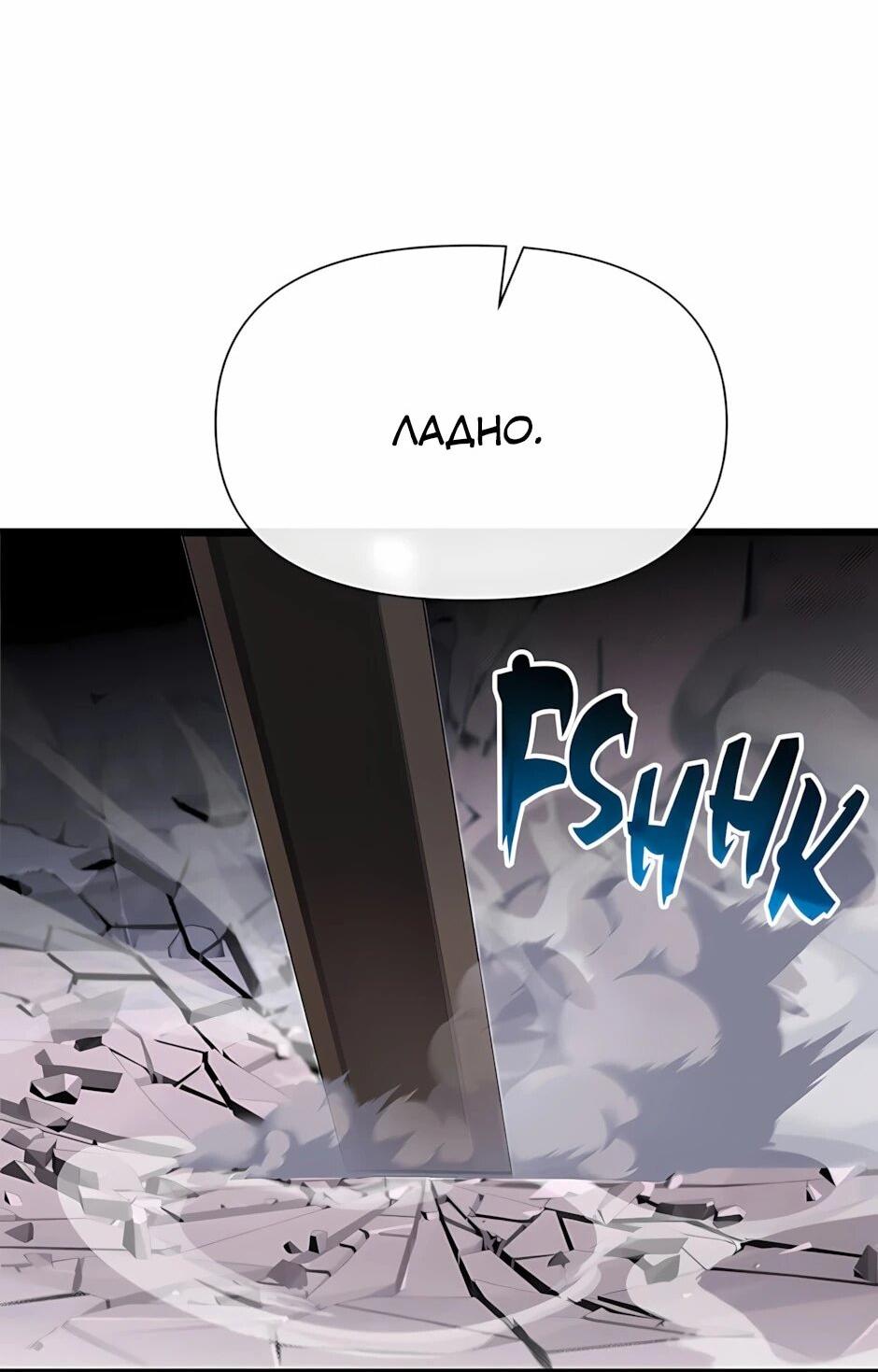 Манга Младший брат погибшего героя - Глава 125 Страница 28