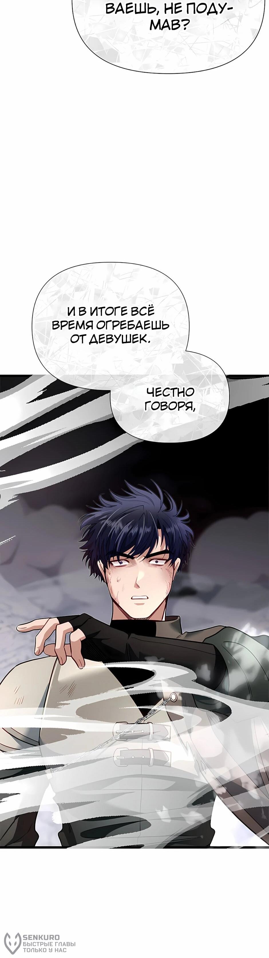 Манга Младший брат погибшего героя - Глава 125 Страница 89