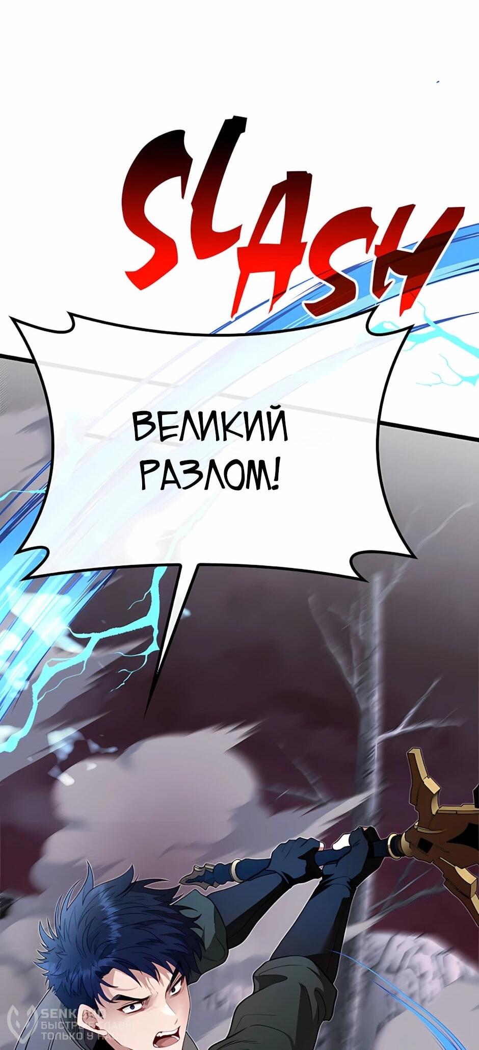 Манга Младший брат погибшего героя - Глава 125 Страница 52