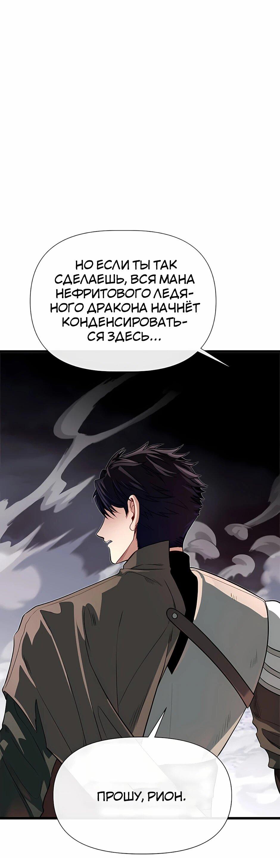 Манга Младший брат погибшего героя - Глава 125 Страница 26