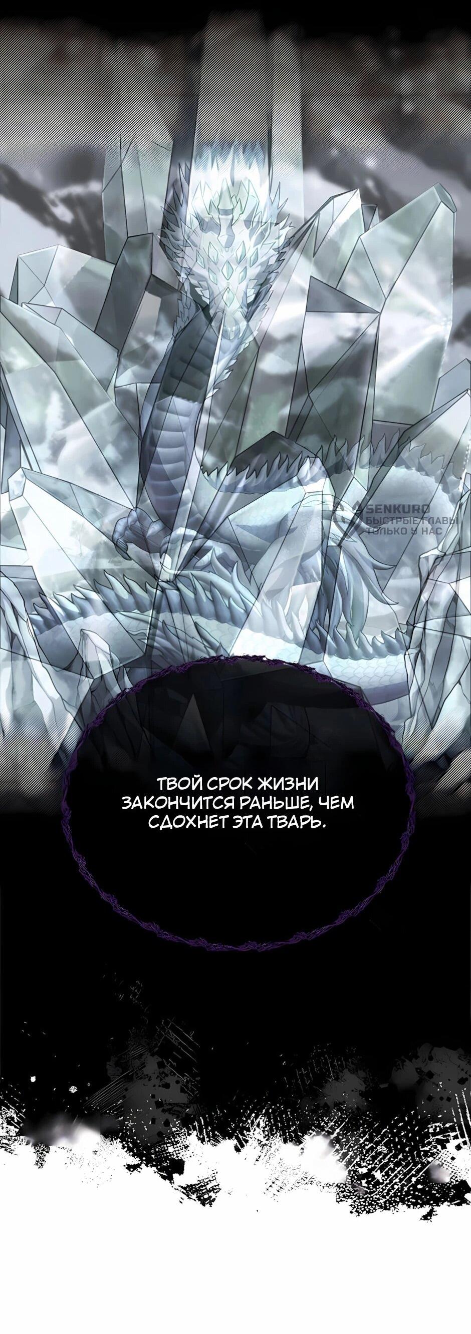 Манга Младший брат погибшего героя - Глава 125 Страница 63