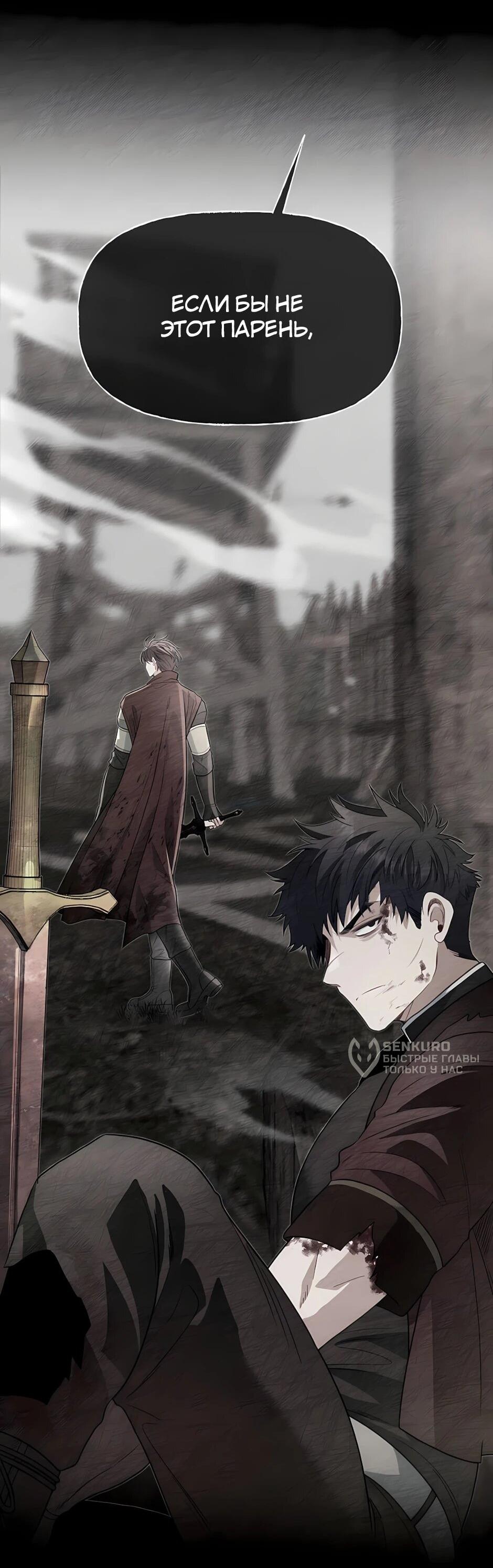 Манга Младший брат погибшего героя - Глава 125 Страница 8