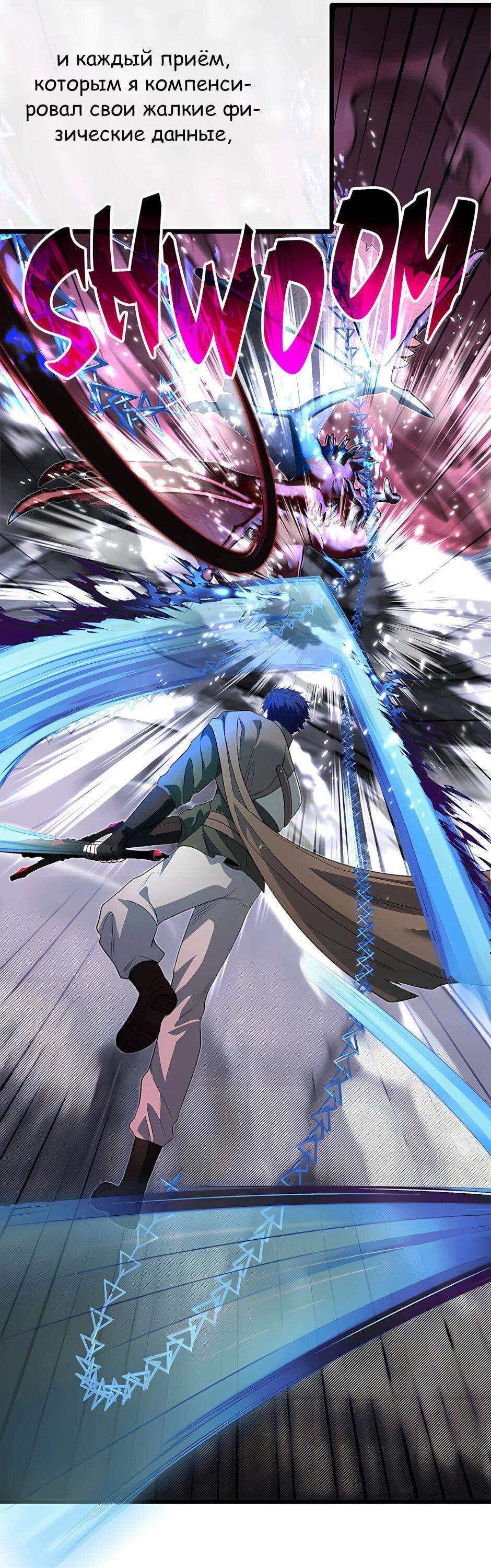 Манга Младший брат погибшего героя - Глава 125 Страница 15