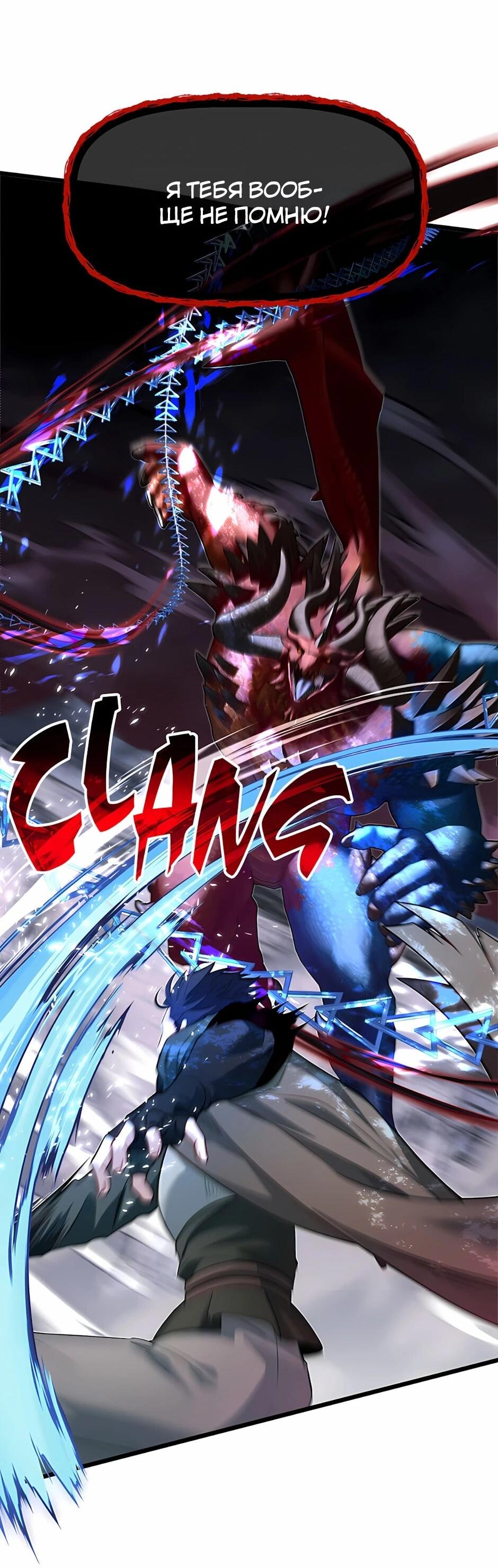 Манга Младший брат погибшего героя - Глава 125 Страница 12