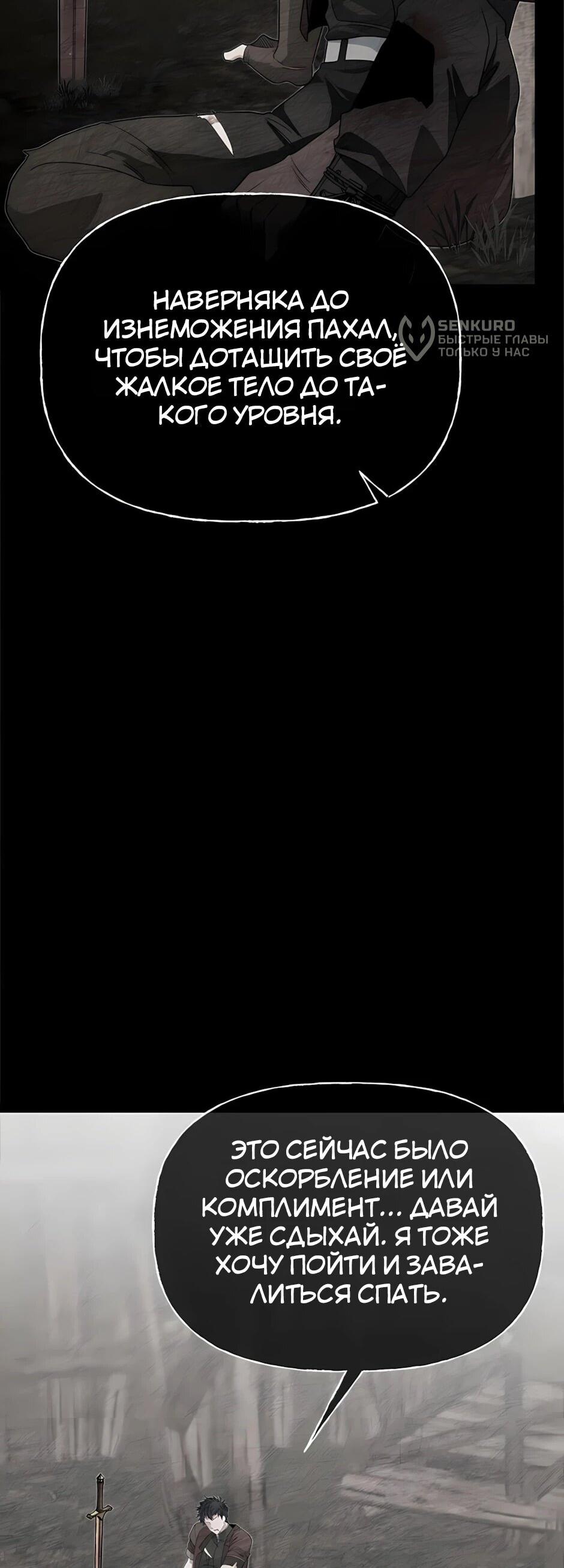 Манга Младший брат погибшего героя - Глава 125 Страница 5