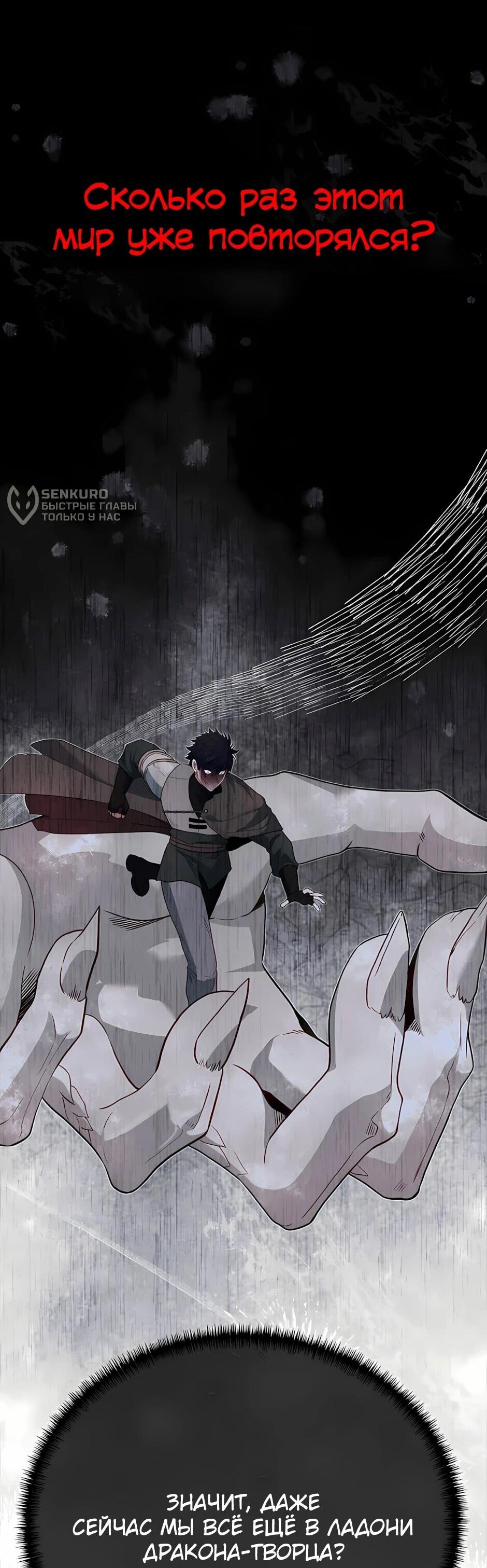 Манга Младший брат погибшего героя - Глава 126 Страница 43