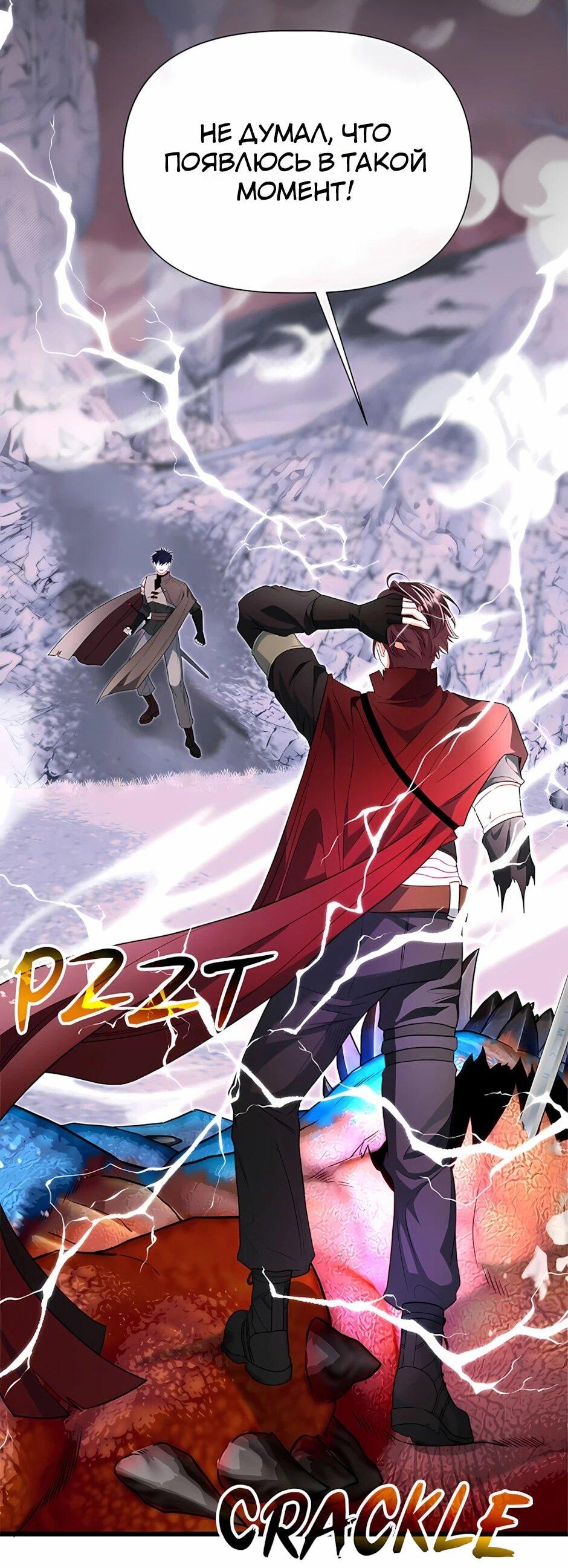 Манга Младший брат погибшего героя - Глава 126 Страница 3