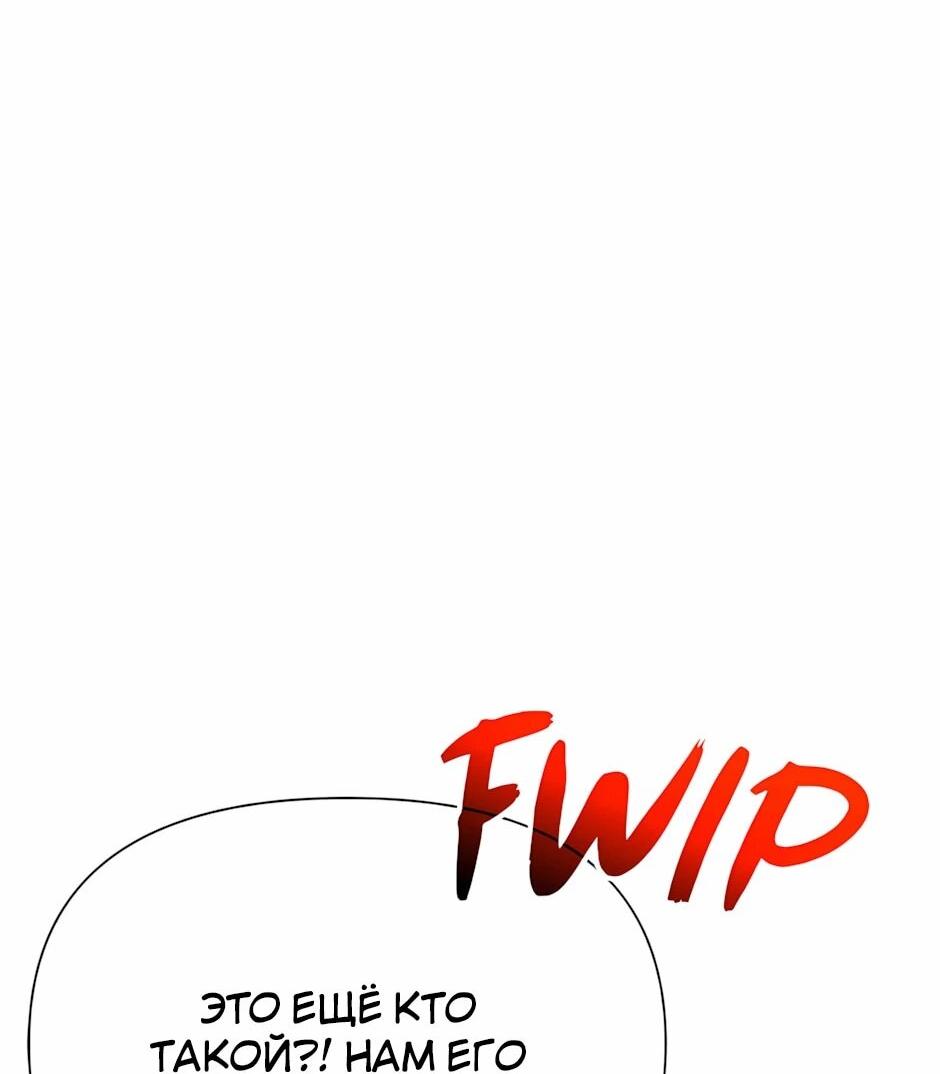 Манга Младший брат погибшего героя - Глава 126 Страница 7