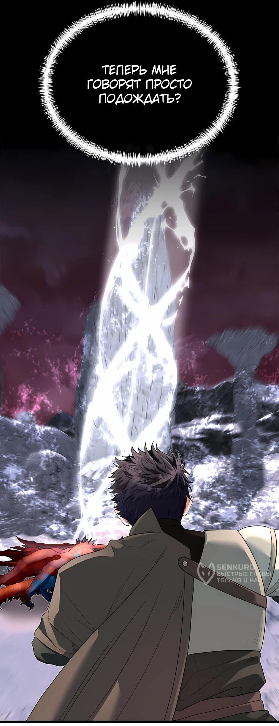 Манга Младший брат погибшего героя - Глава 126 Страница 46