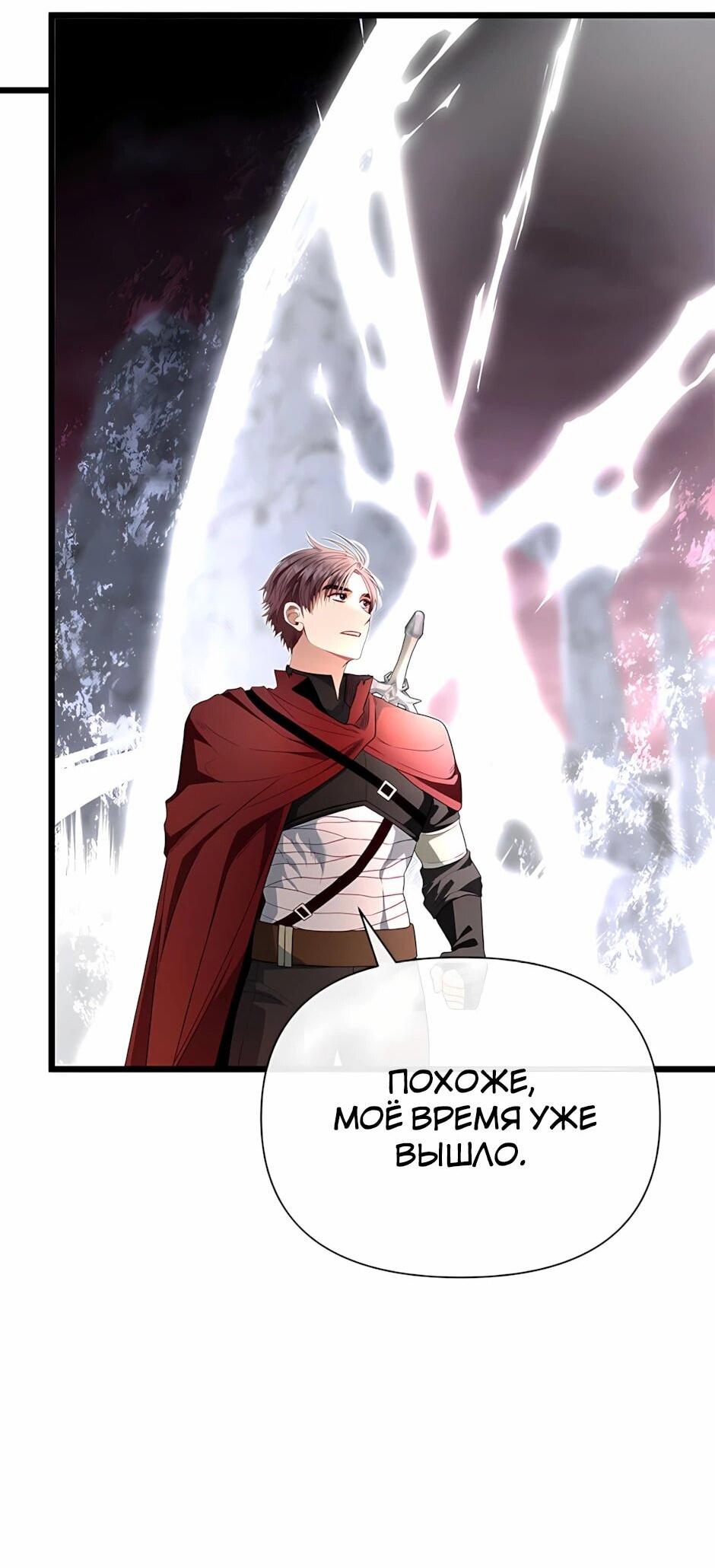 Манга Младший брат погибшего героя - Глава 126 Страница 37