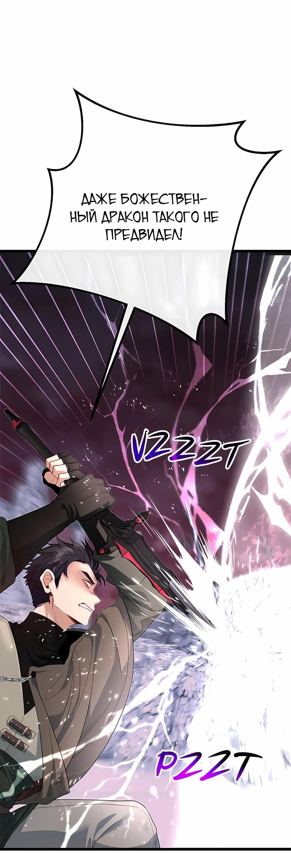 Манга Младший брат погибшего героя - Глава 126 Страница 52