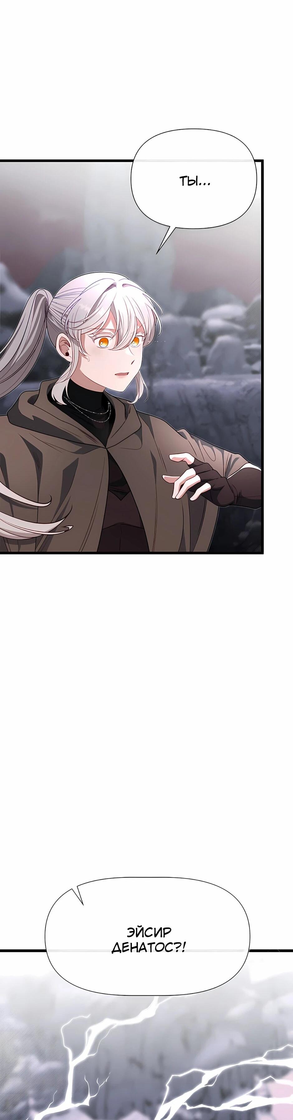 Манга Младший брат погибшего героя - Глава 126 Страница 9