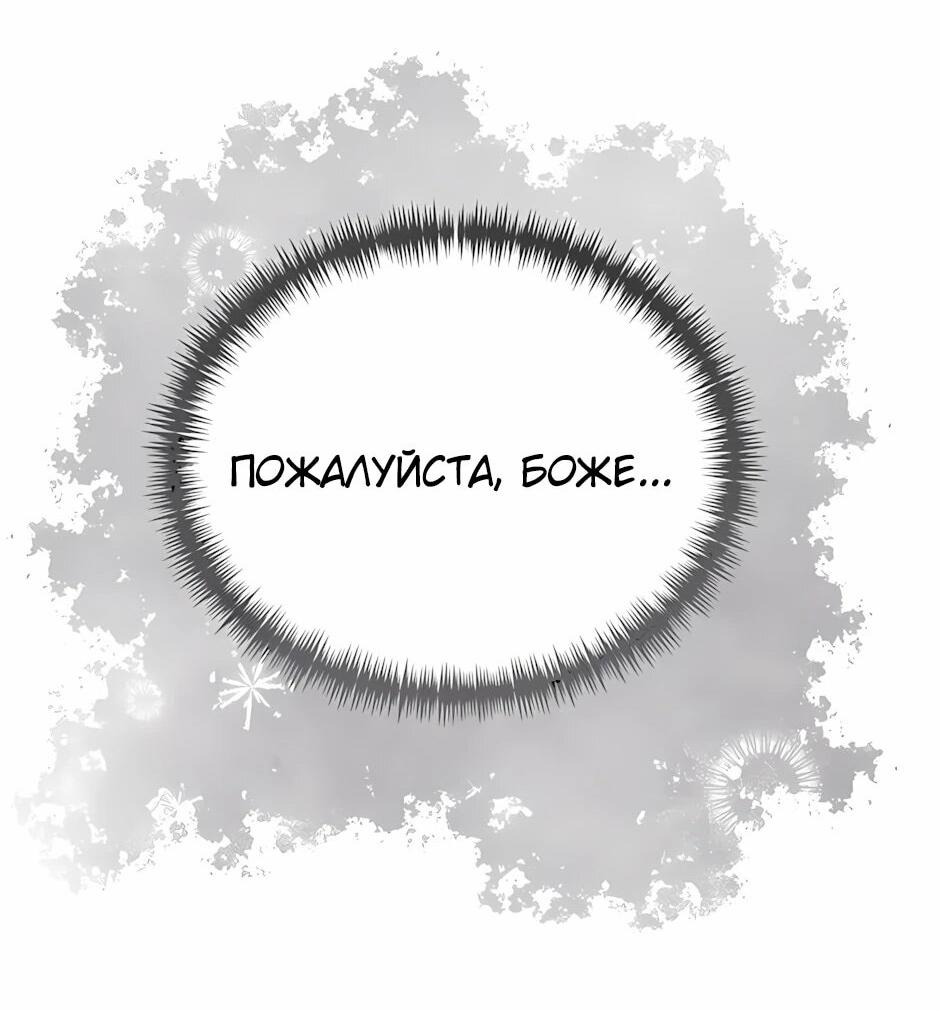 Манга Младший брат погибшего героя - Глава 126 Страница 75