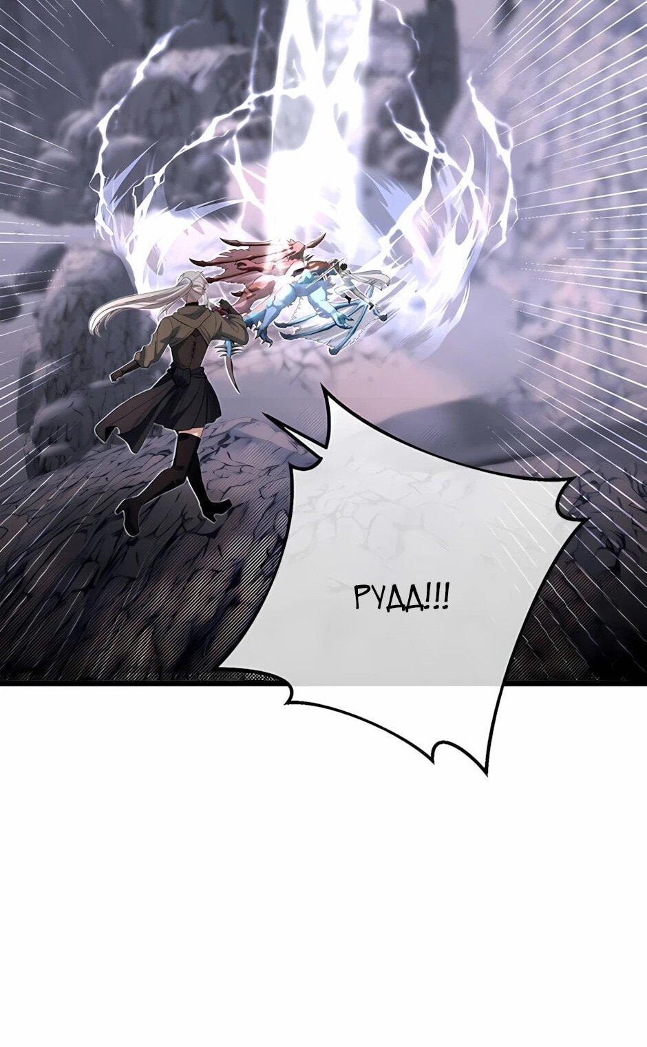 Манга Младший брат погибшего героя - Глава 126 Страница 54