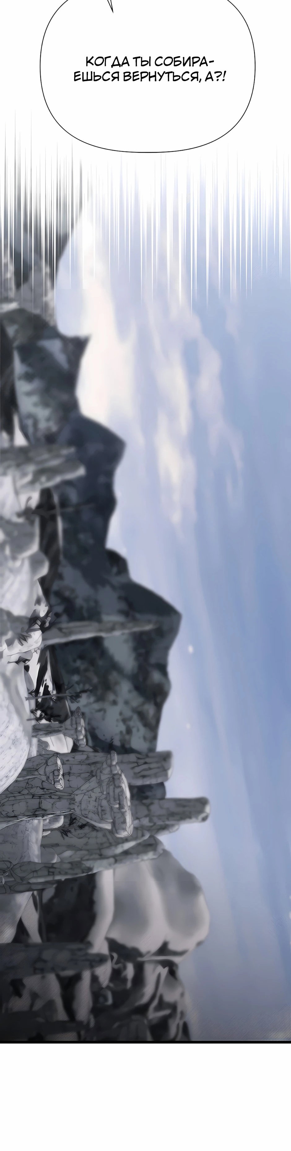 Манга Младший брат погибшего героя - Глава 126 Страница 88