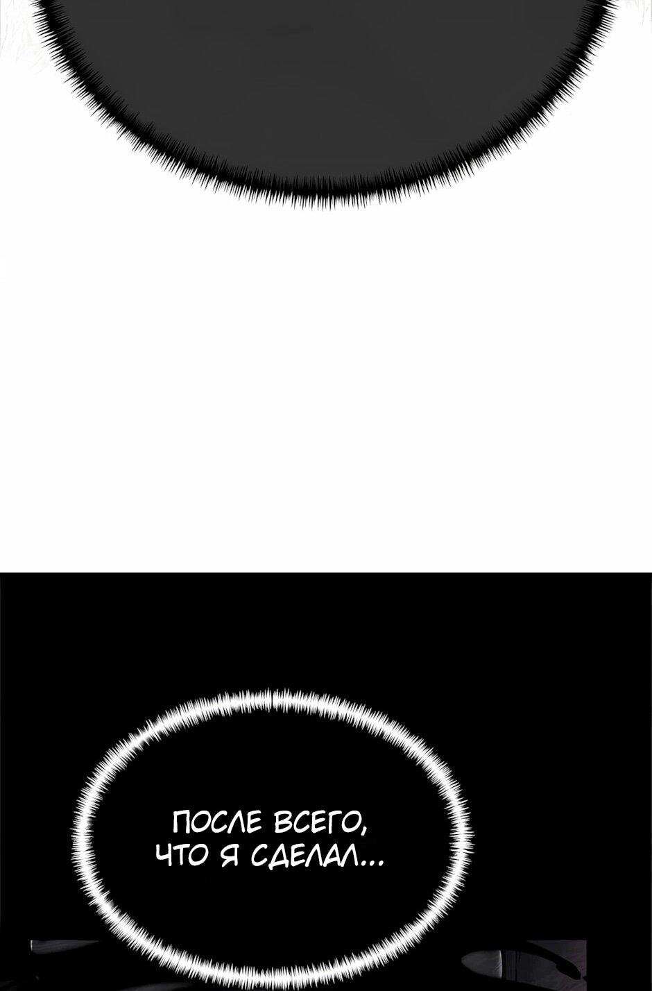 Манга Младший брат погибшего героя - Глава 126 Страница 44