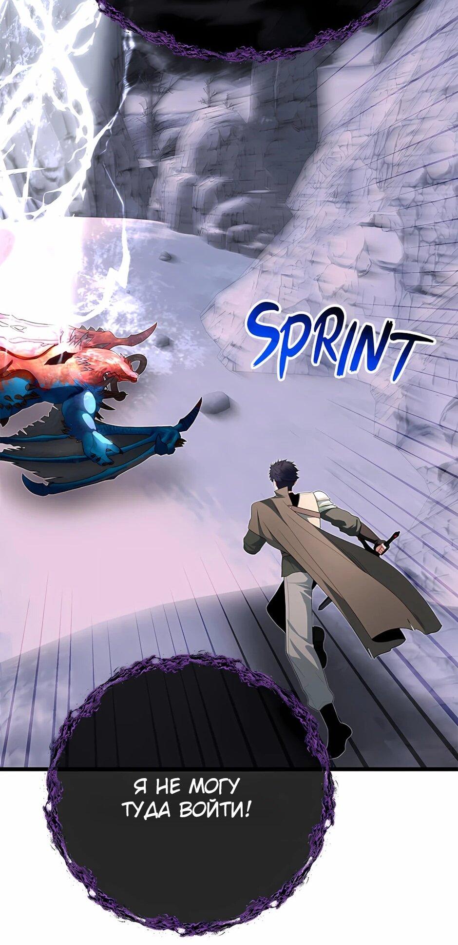 Манга Младший брат погибшего героя - Глава 126 Страница 49