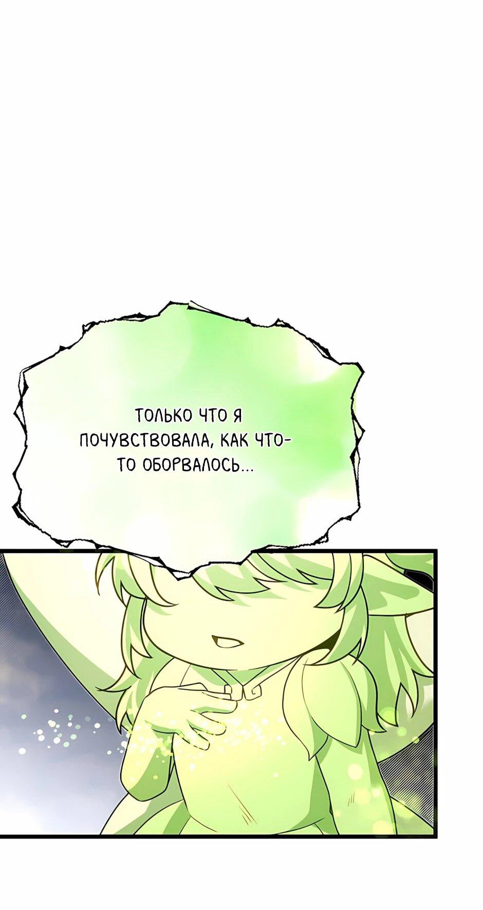 Манга Младший брат погибшего героя - Глава 126 Страница 81