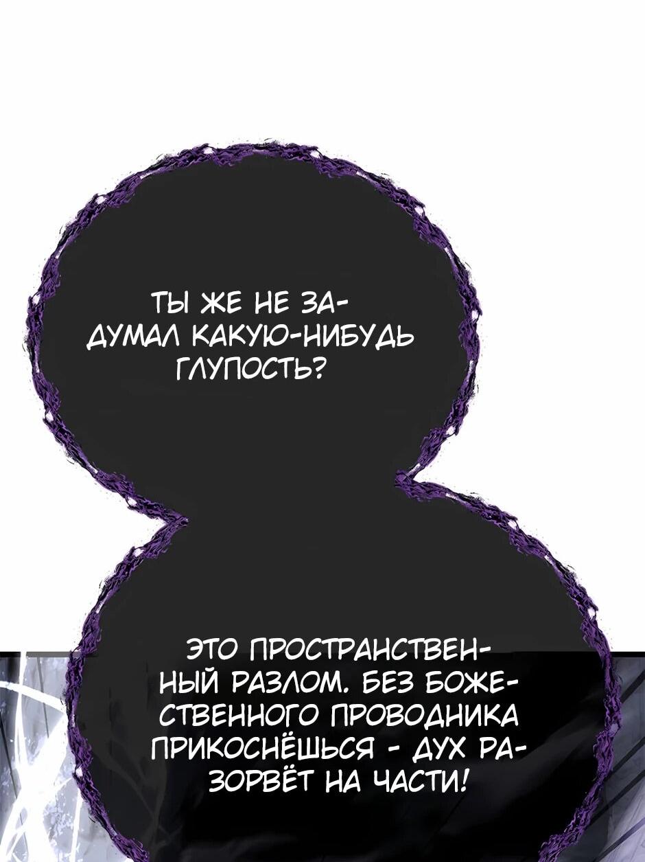 Манга Младший брат погибшего героя - Глава 126 Страница 48