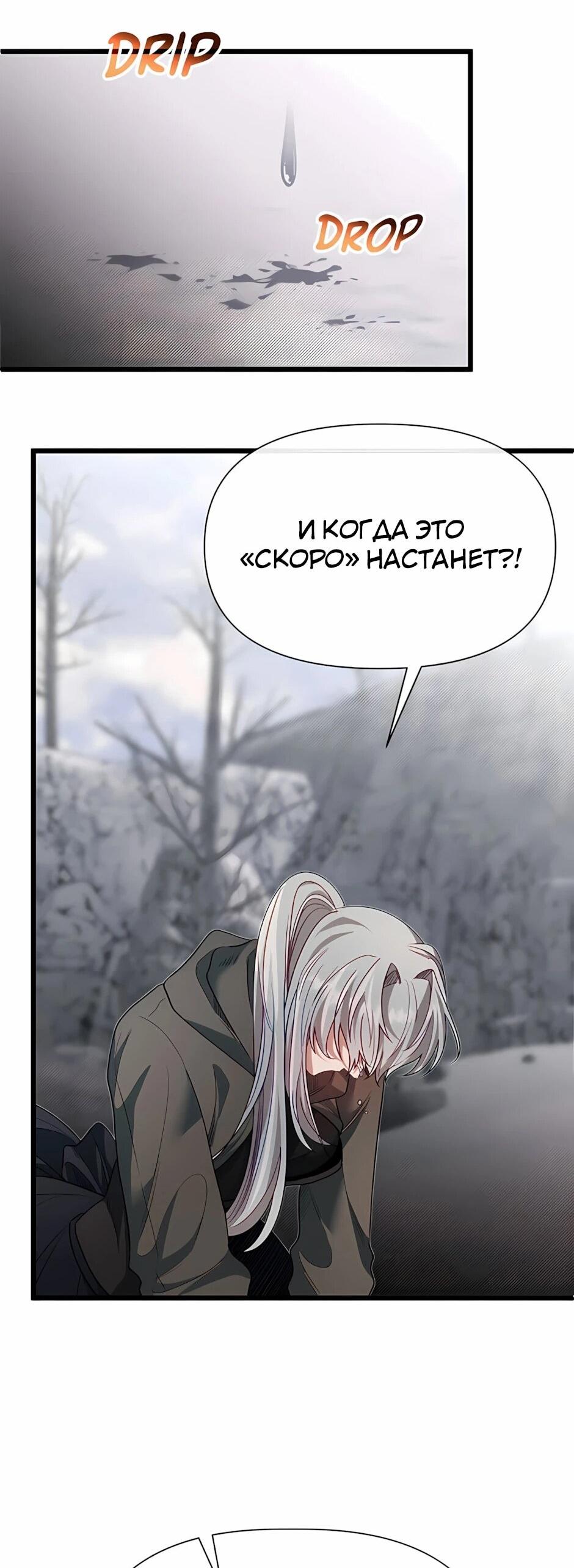 Манга Младший брат погибшего героя - Глава 126 Страница 87