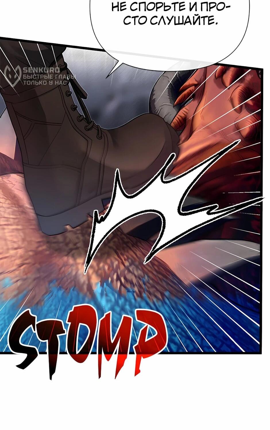 Манга Младший брат погибшего героя - Глава 126 Страница 16