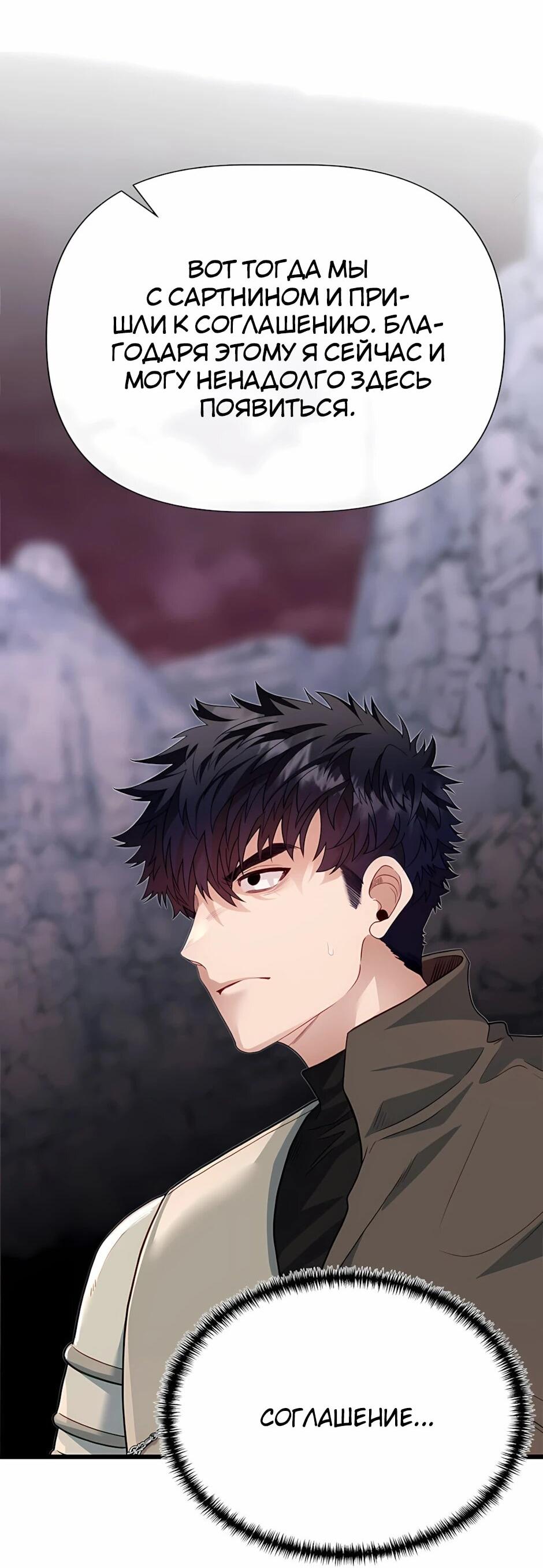 Манга Младший брат погибшего героя - Глава 126 Страница 25