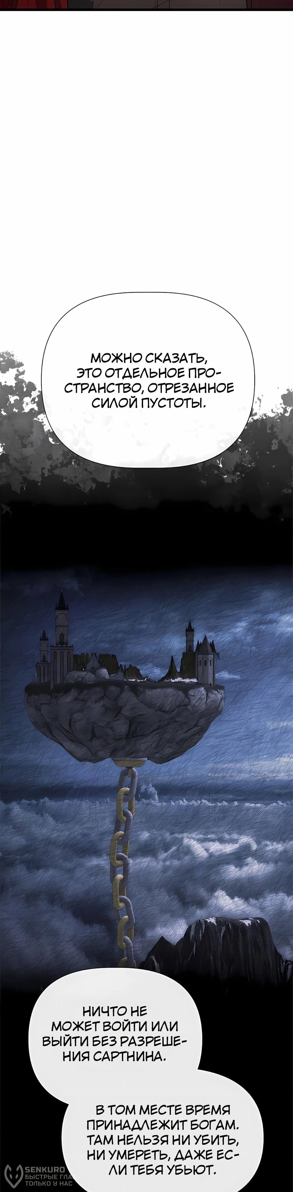 Манга Младший брат погибшего героя - Глава 126 Страница 18