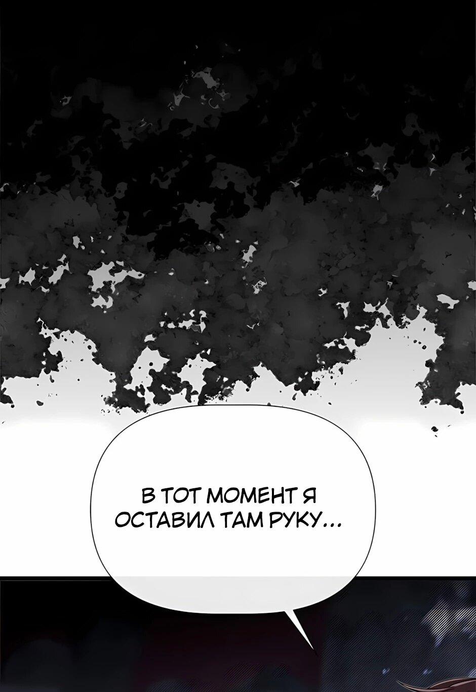 Манга Младший брат погибшего героя - Глава 126 Страница 21