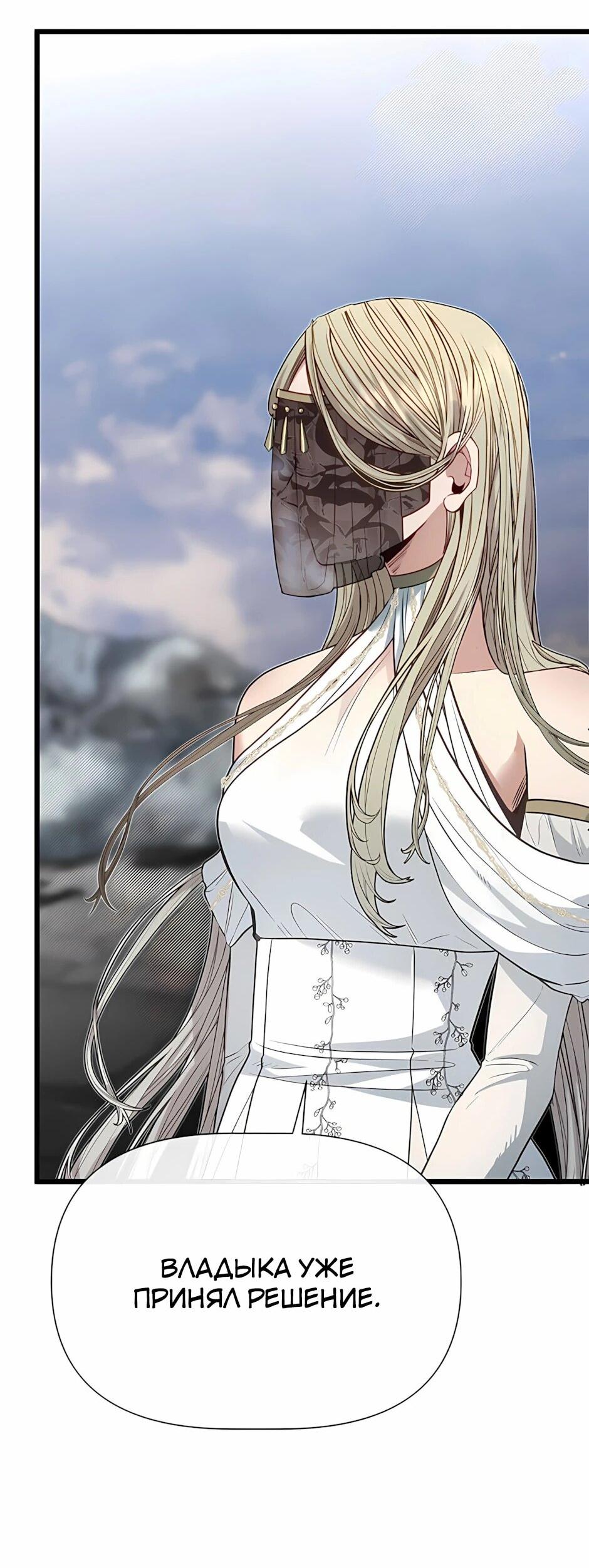 Манга Младший брат погибшего героя - Глава 126 Страница 70