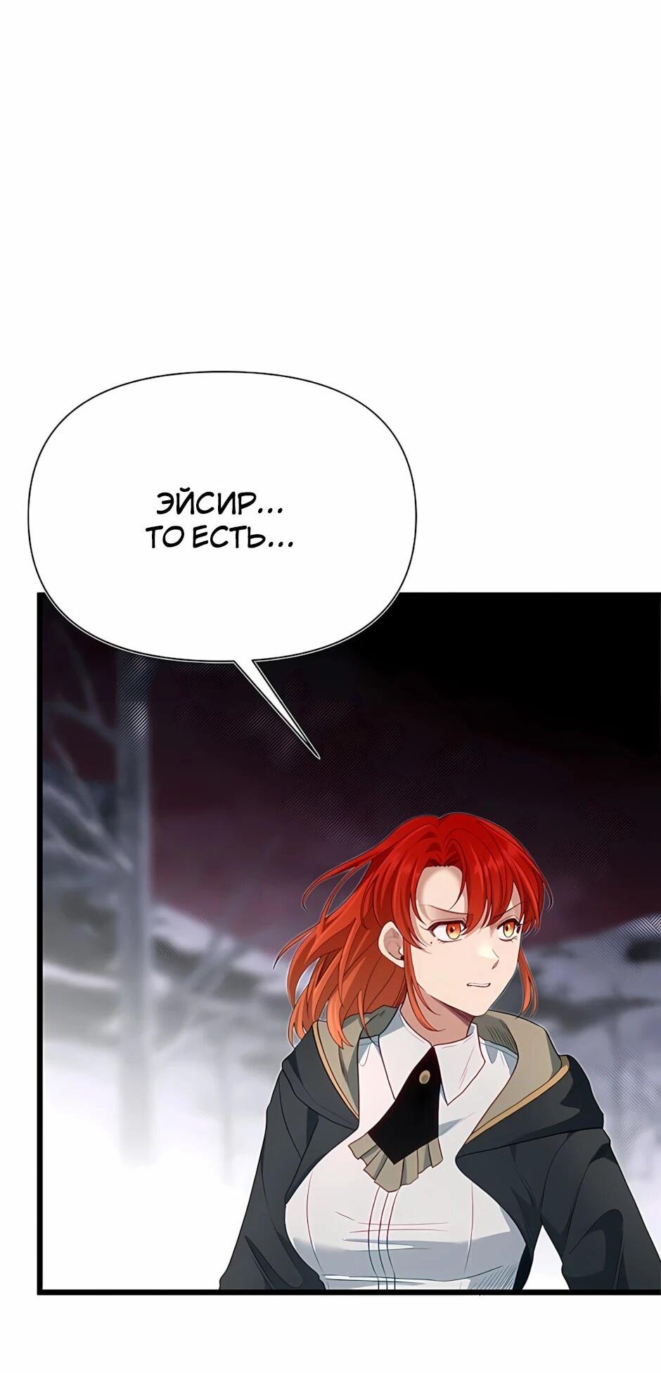 Манга Младший брат погибшего героя - Глава 126 Страница 11