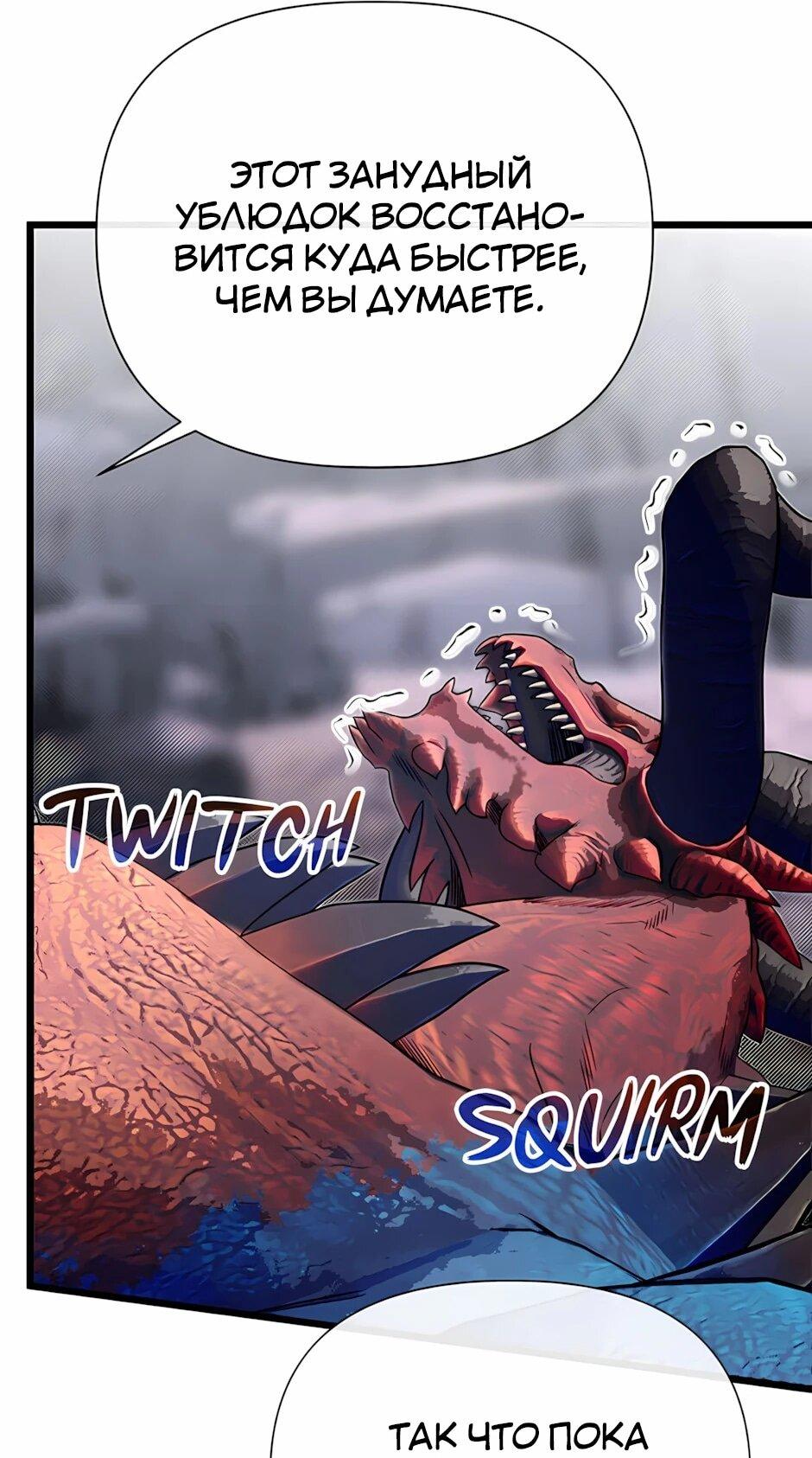 Манга Младший брат погибшего героя - Глава 126 Страница 15