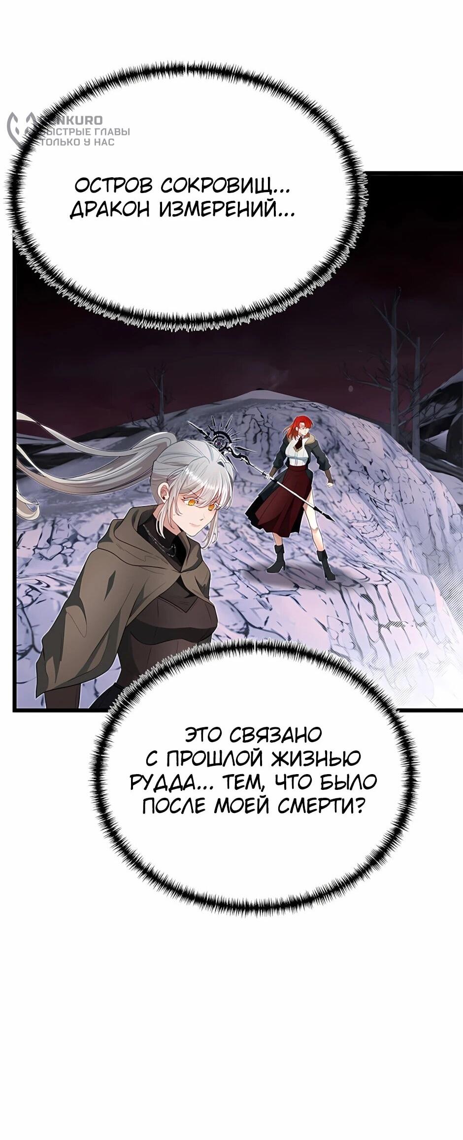 Манга Младший брат погибшего героя - Глава 126 Страница 23