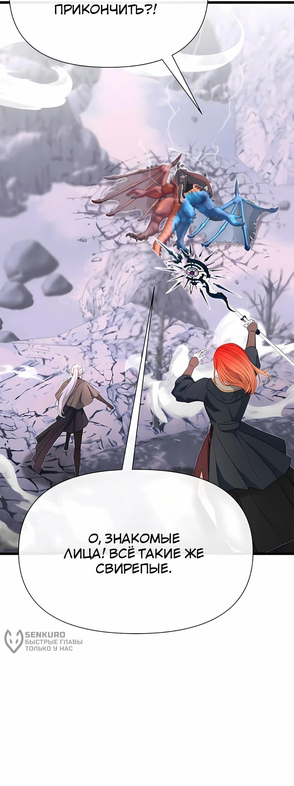 Манга Младший брат погибшего героя - Глава 126 Страница 8