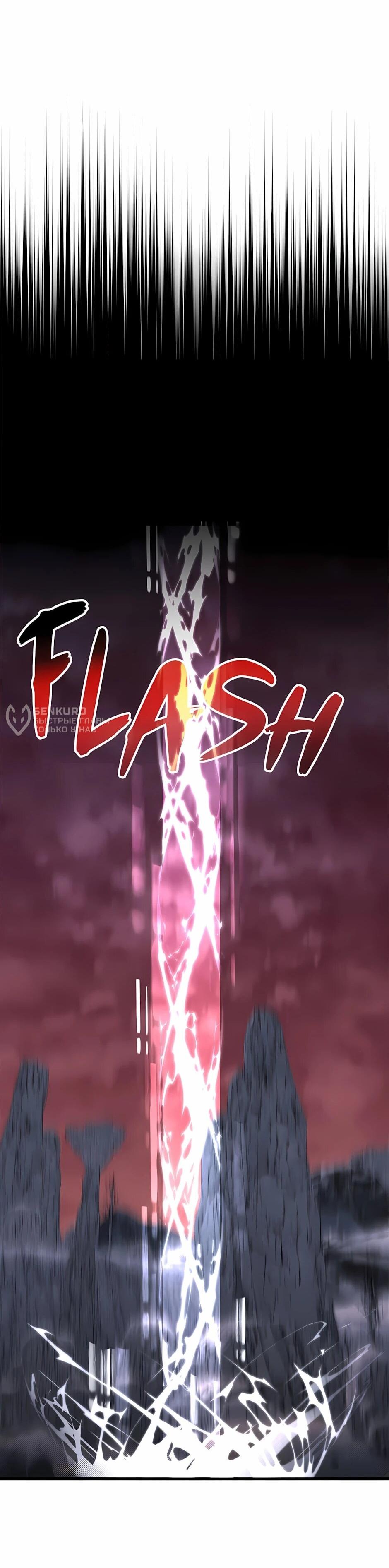 Манга Младший брат погибшего героя - Глава 126 Страница 62